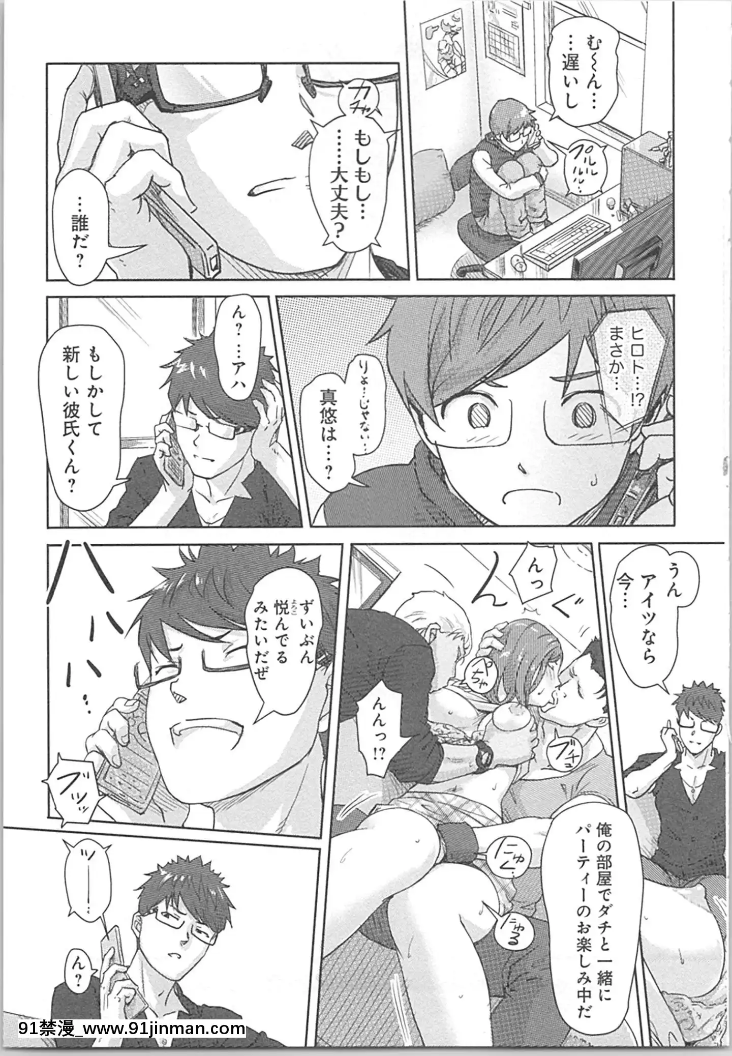 (成年コミック)[小武]快感チェンジ♂⇔♀～初めては女のカラダで[apk av 18禁]