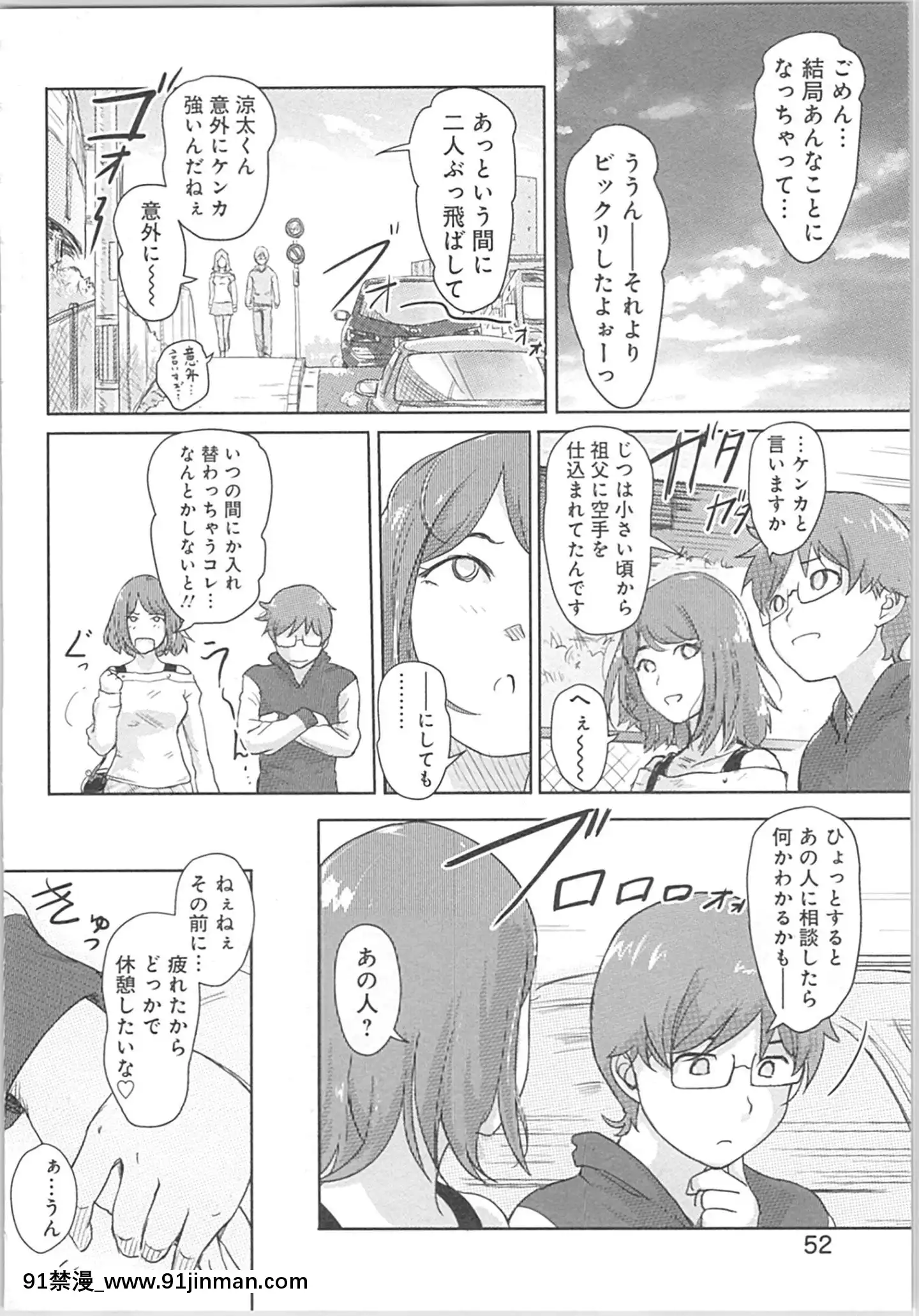(成年コミック)[小武]快感チェンジ♂⇔♀～初めては女のカラダで[apk av 18禁]