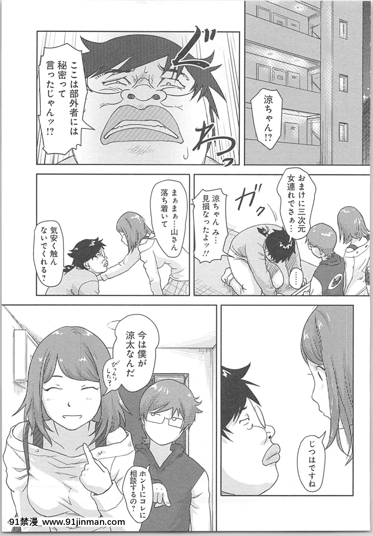 (成年コミック)[小武]快感チェンジ♂⇔♀～初めては女のカラダで[apk av 18禁]