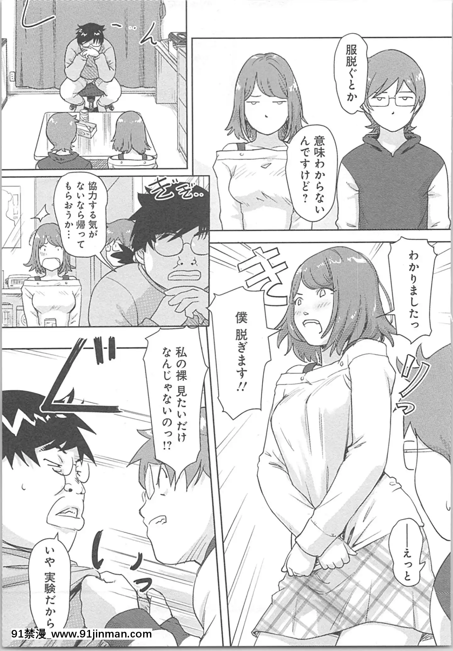(成年コミック)[小武]快感チェンジ♂⇔♀～初めては女のカラダで[apk av 18禁]
