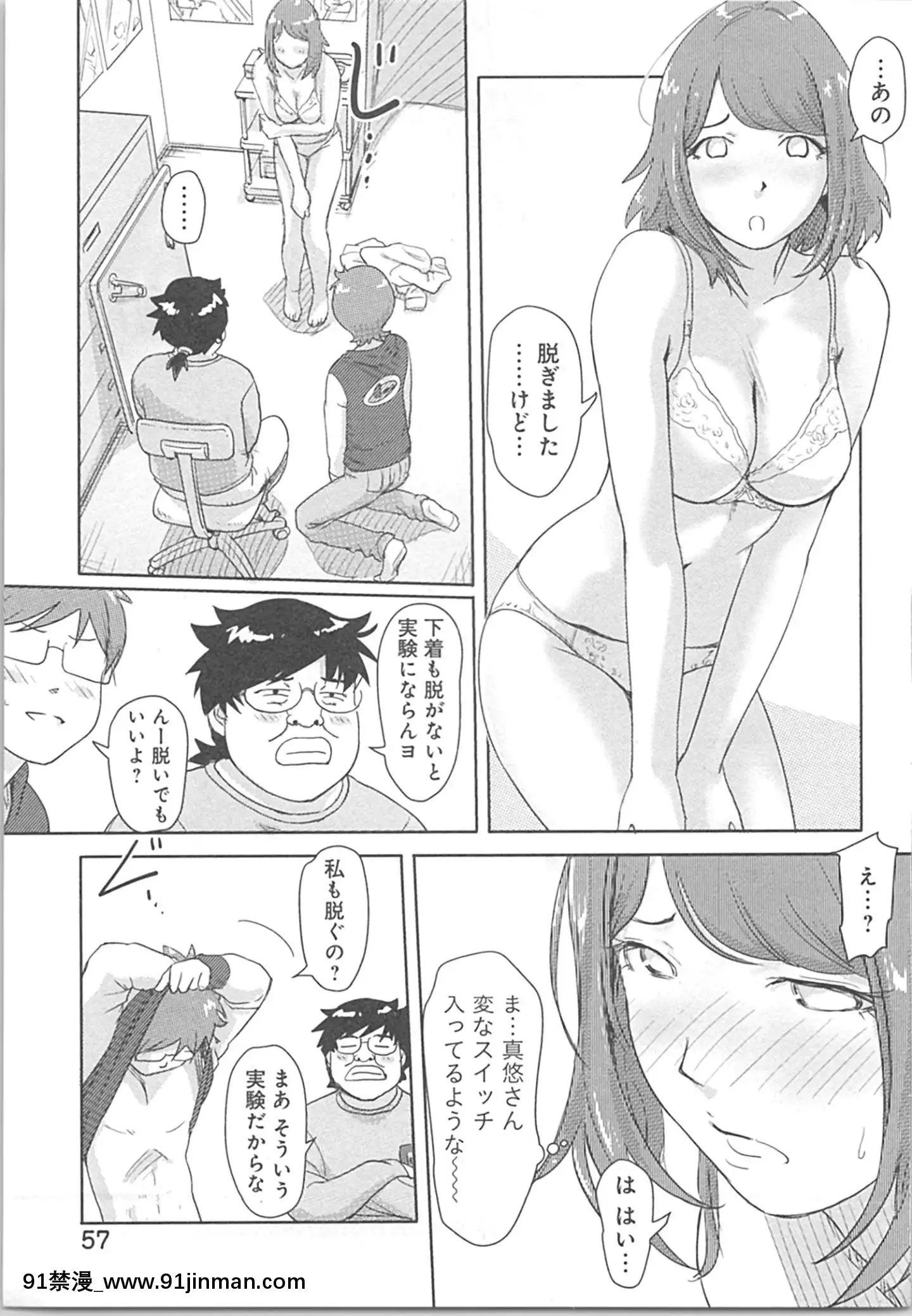 (成年コミック)[小武]快感チェンジ♂⇔♀～初めては女のカラダで[apk av 18禁]
