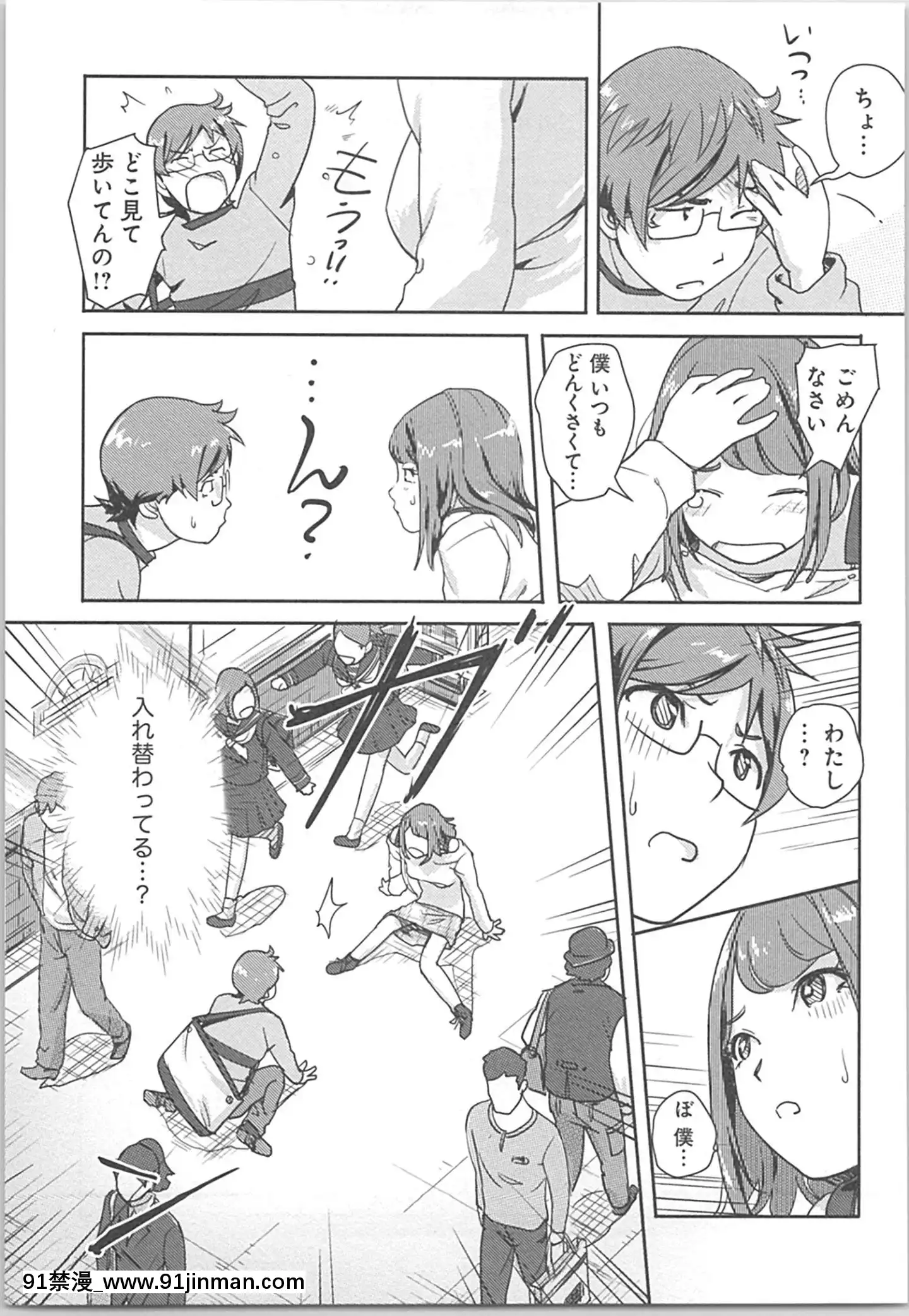(成年コミック)[小武]快感チェンジ♂⇔♀～初めては女のカラダで[apk av 18禁]
