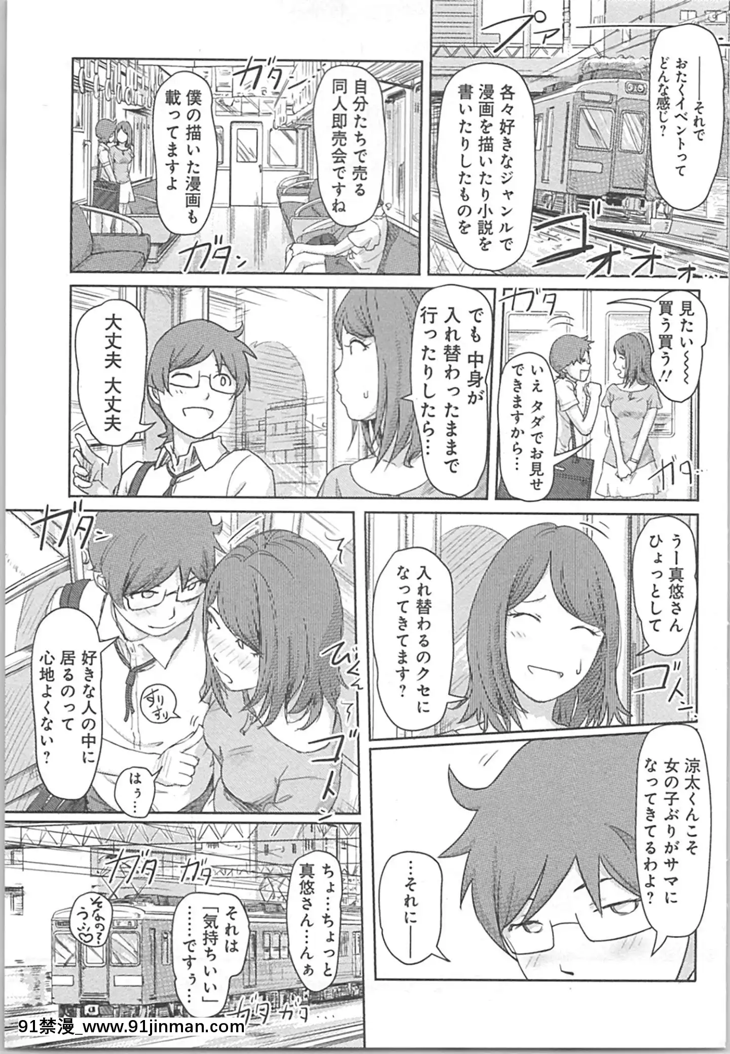 (成年コミック)[小武]快感チェンジ♂⇔♀～初めては女のカラダで[apk av 18禁]