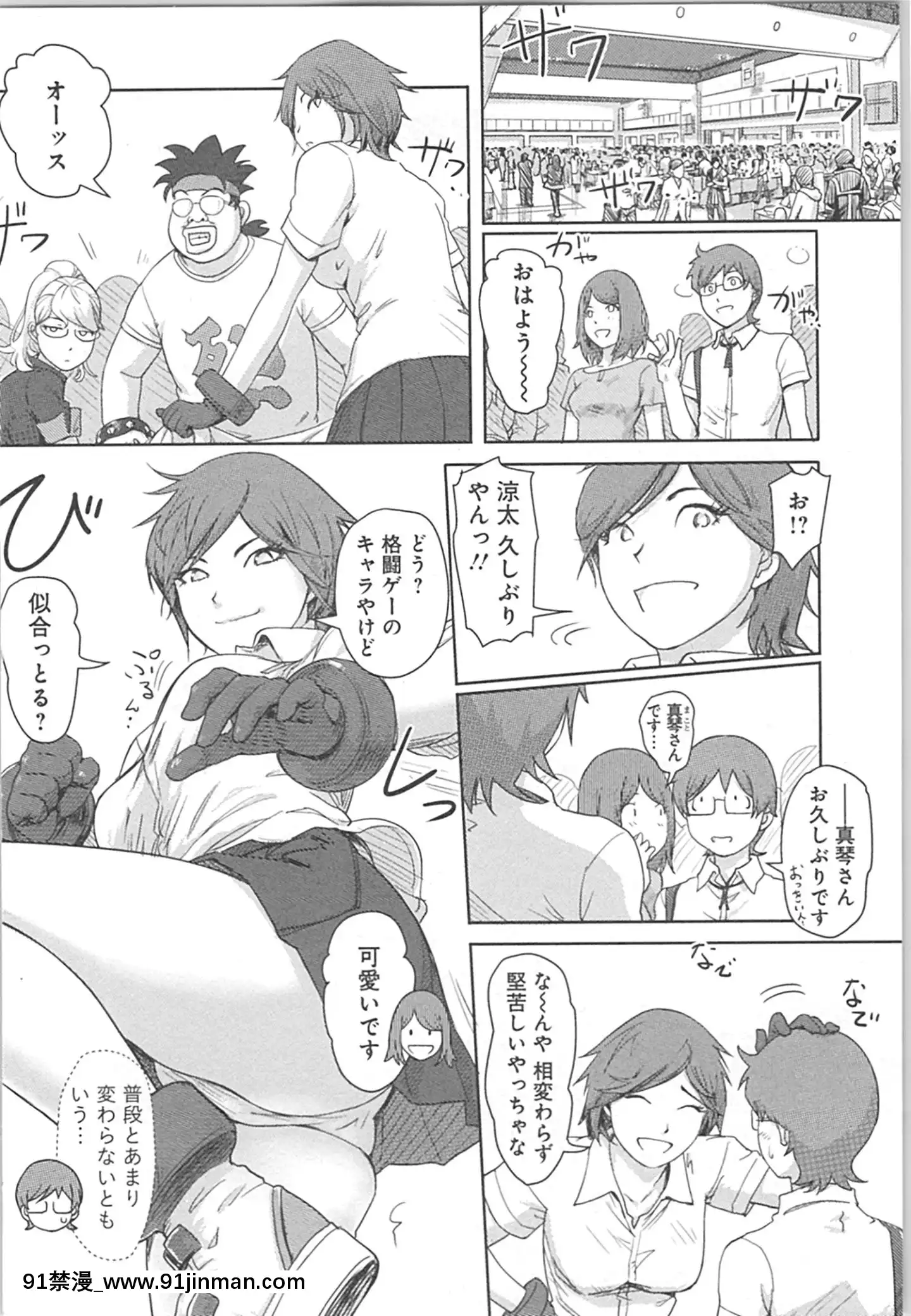 (成年コミック)[小武]快感チェンジ♂⇔♀～初めては女のカラダで[apk av 18禁]