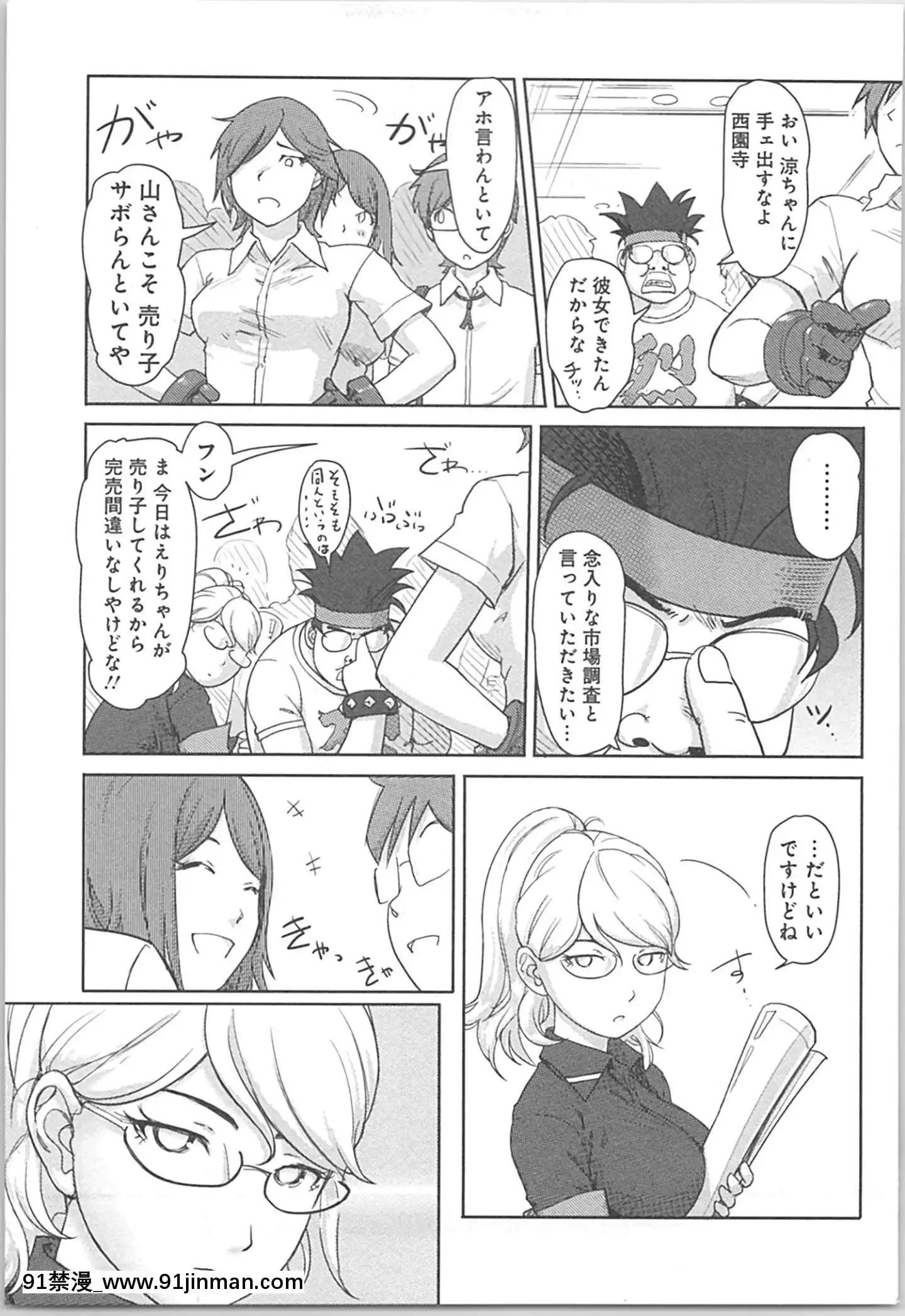(成年コミック)[小武]快感チェンジ♂⇔♀～初めては女のカラダで[apk av 18禁]