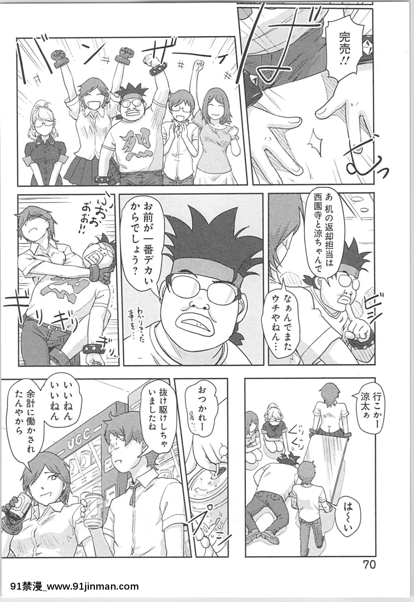 (成年コミック)[小武]快感チェンジ♂⇔♀～初めては女のカラダで[apk av 18禁]