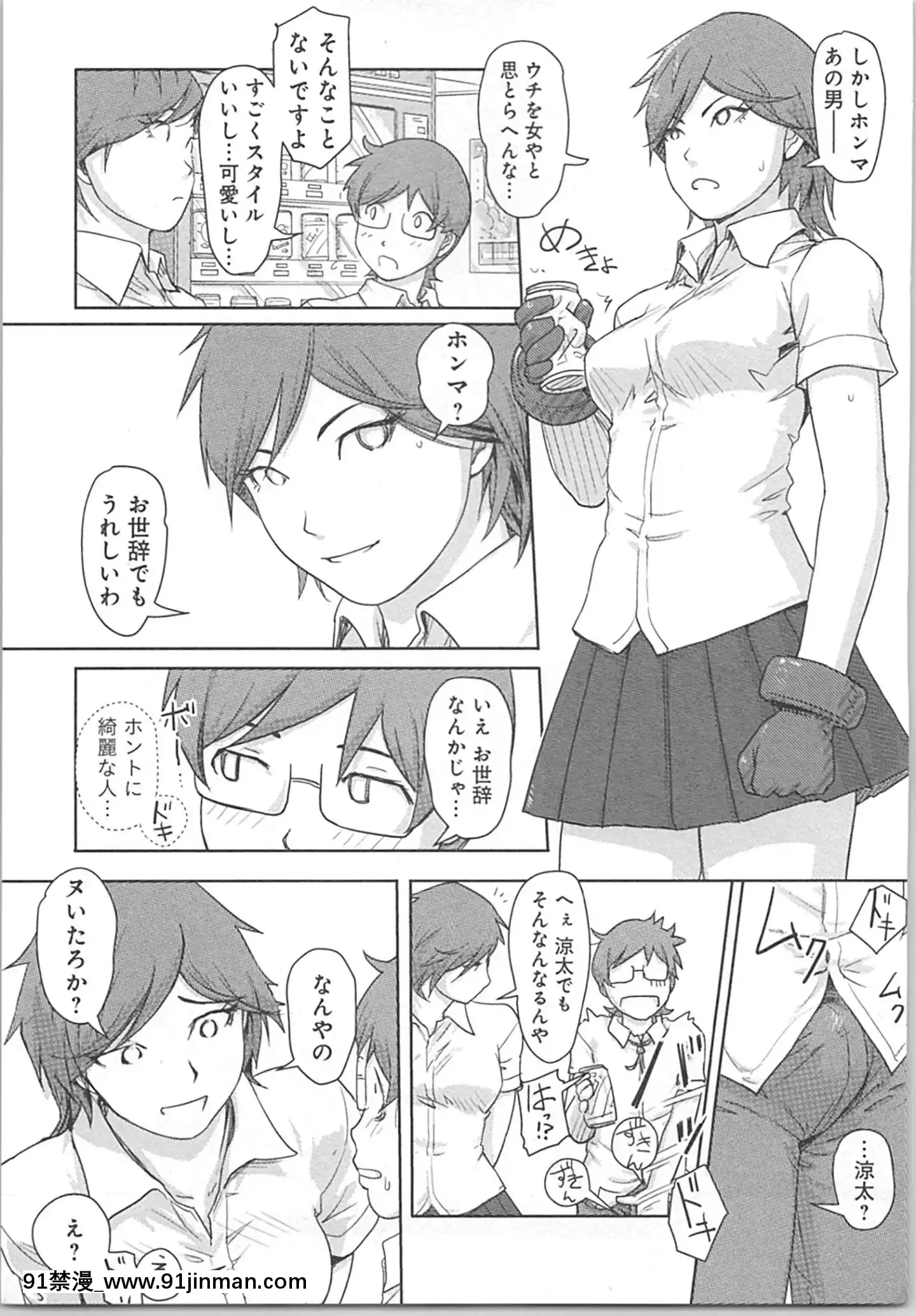 (成年コミック)[小武]快感チェンジ♂⇔♀～初めては女のカラダで[apk av 18禁]