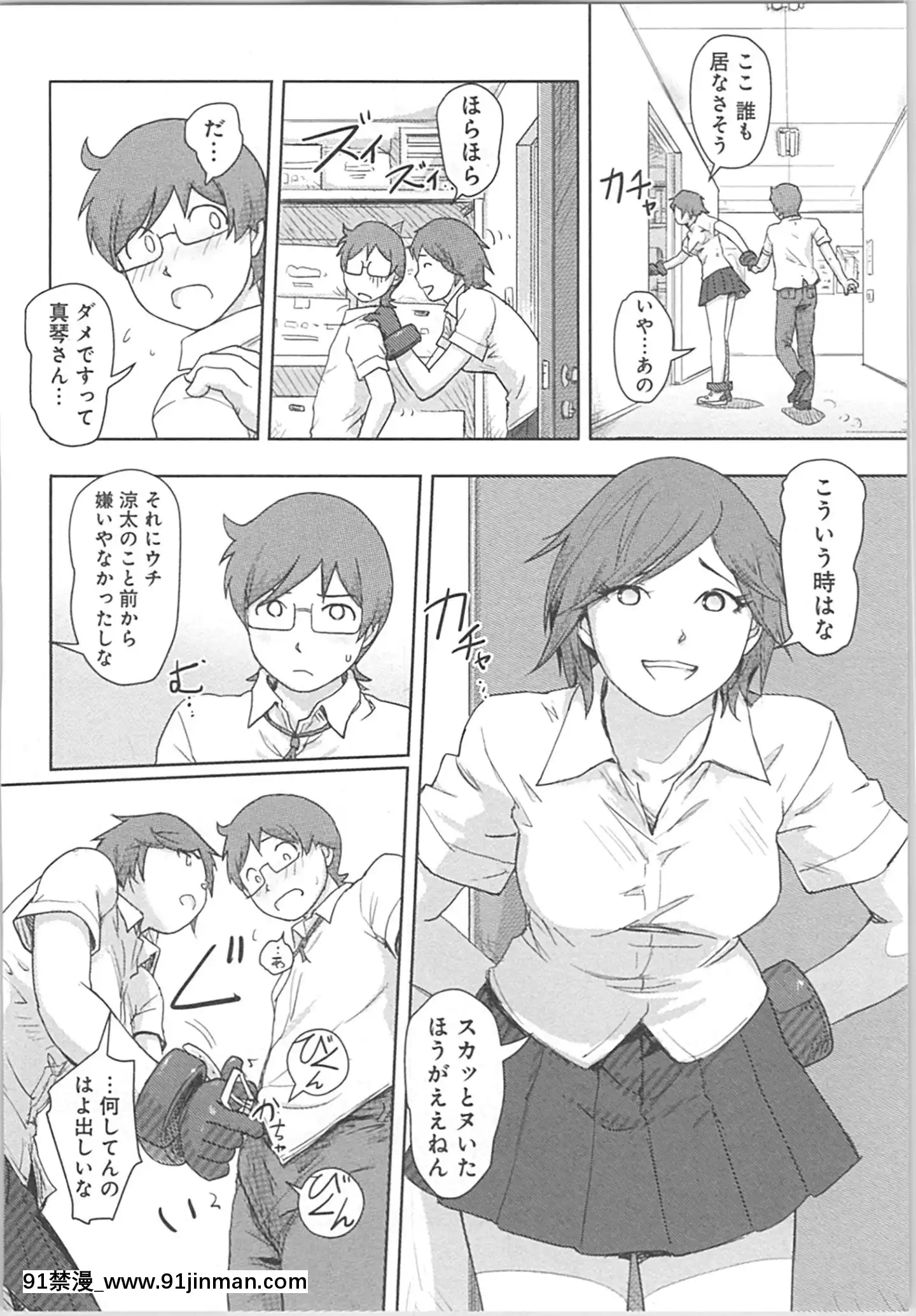 (成年コミック)[小武]快感チェンジ♂⇔♀～初めては女のカラダで[apk av 18禁]
