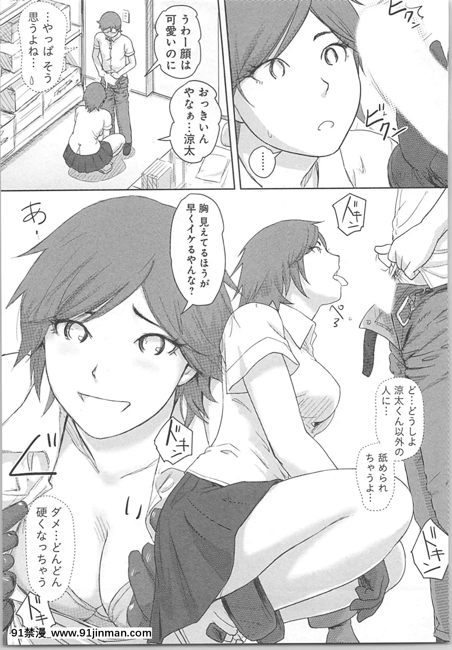 (成年コミック)[小武]快感チェンジ♂⇔♀～初めては女のカラダで[apk av 18禁]
