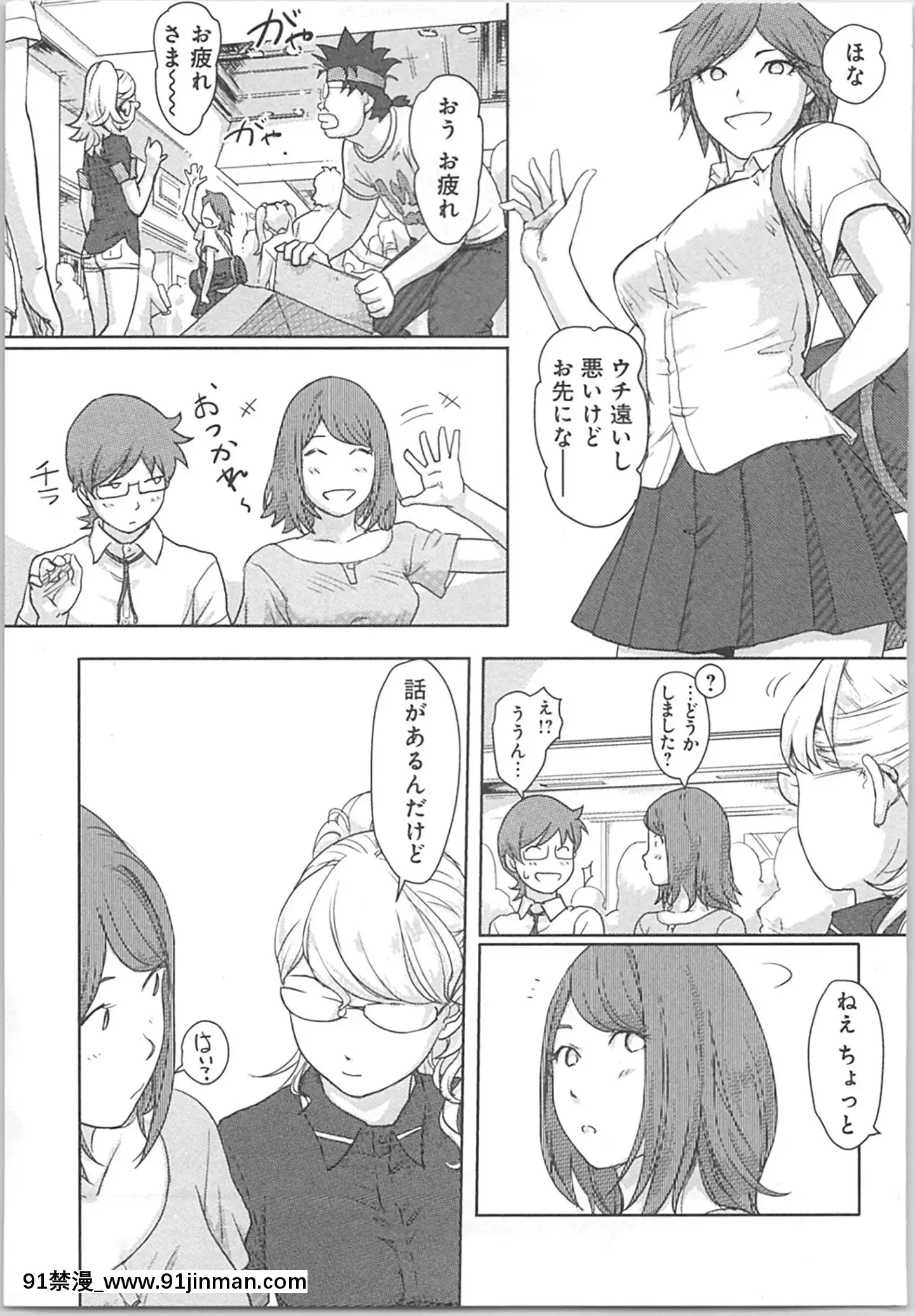 (成年コミック)[小武]快感チェンジ♂⇔♀～初めては女のカラダで[apk av 18禁]