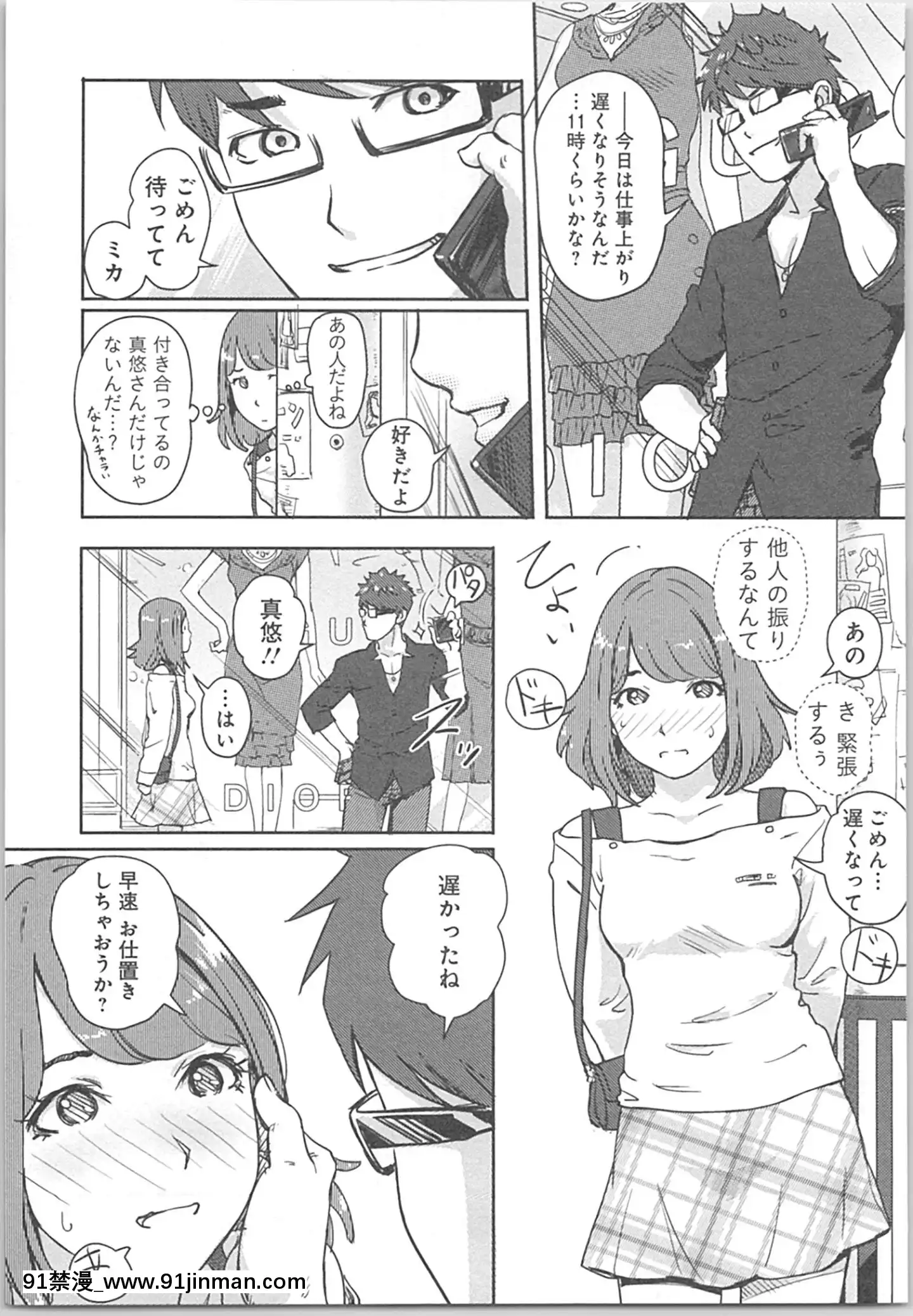 (成年コミック)[小武]快感チェンジ♂⇔♀～初めては女のカラダで[apk av 18禁]