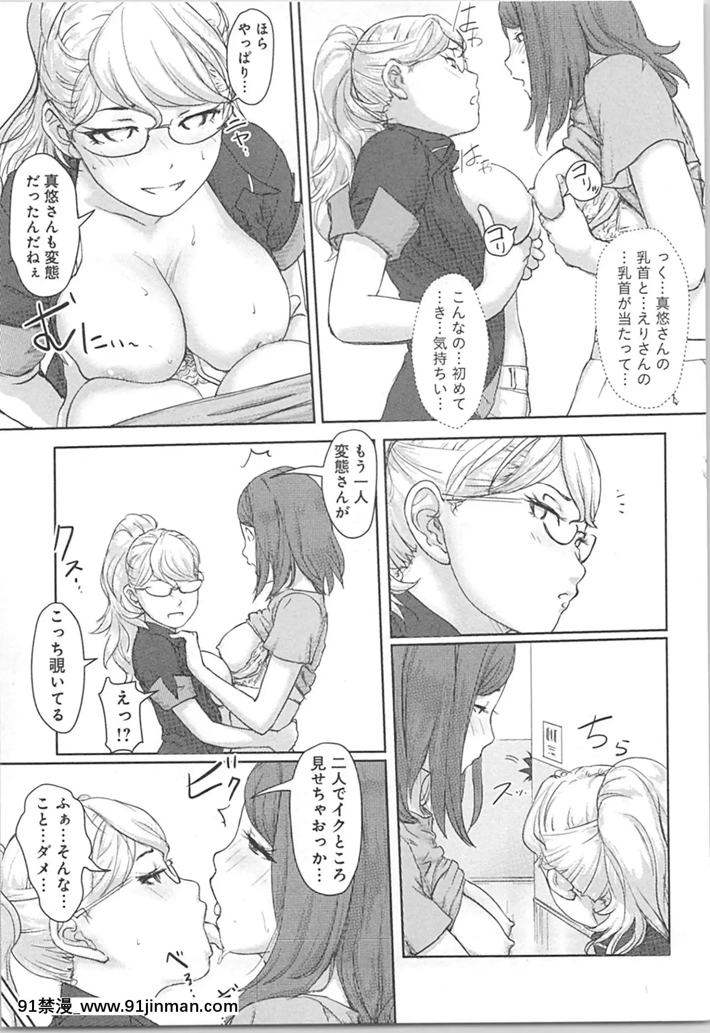(成年コミック)[小武]快感チェンジ♂⇔♀～初めては女のカラダで[apk av 18禁]