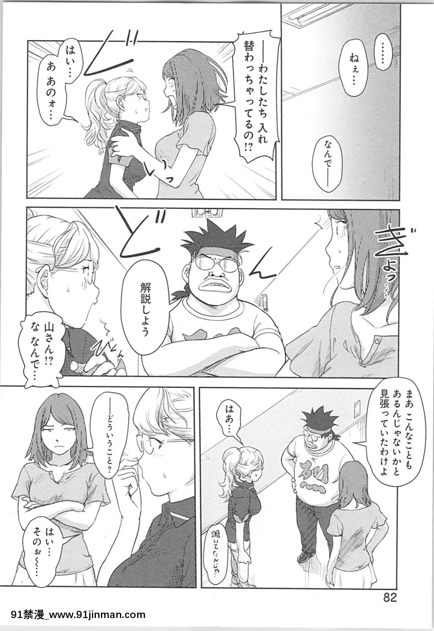 (成年コミック)[小武]快感チェンジ♂⇔♀～初めては女のカラダで[apk av 18禁]