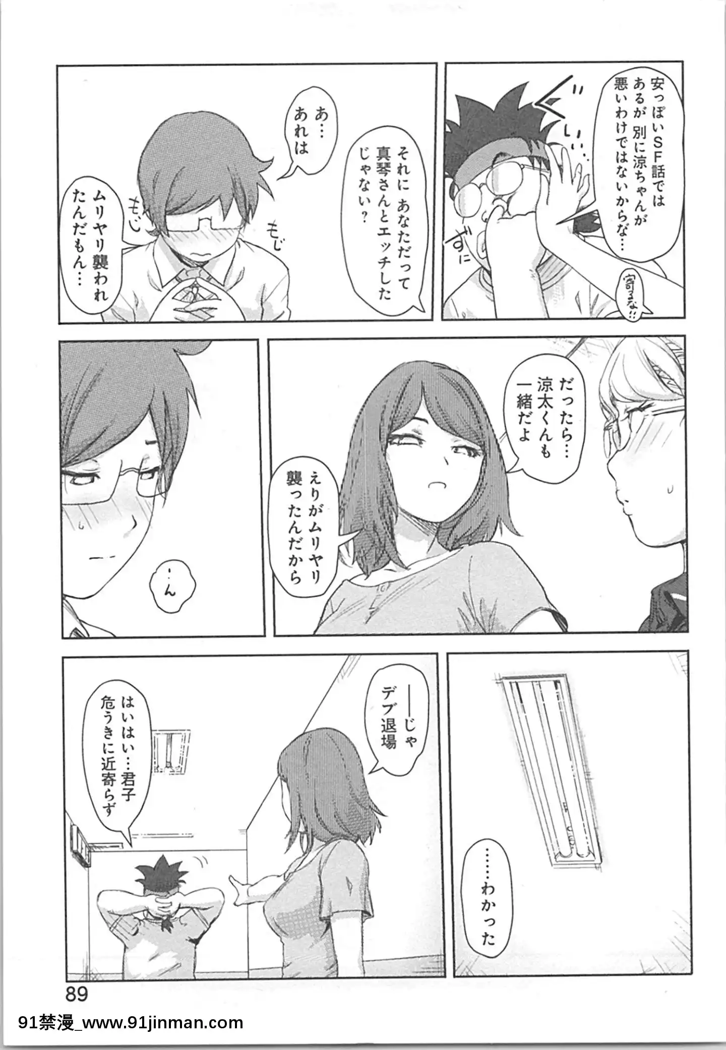 (成年コミック)[小武]快感チェンジ♂⇔♀～初めては女のカラダで[apk av 18禁]