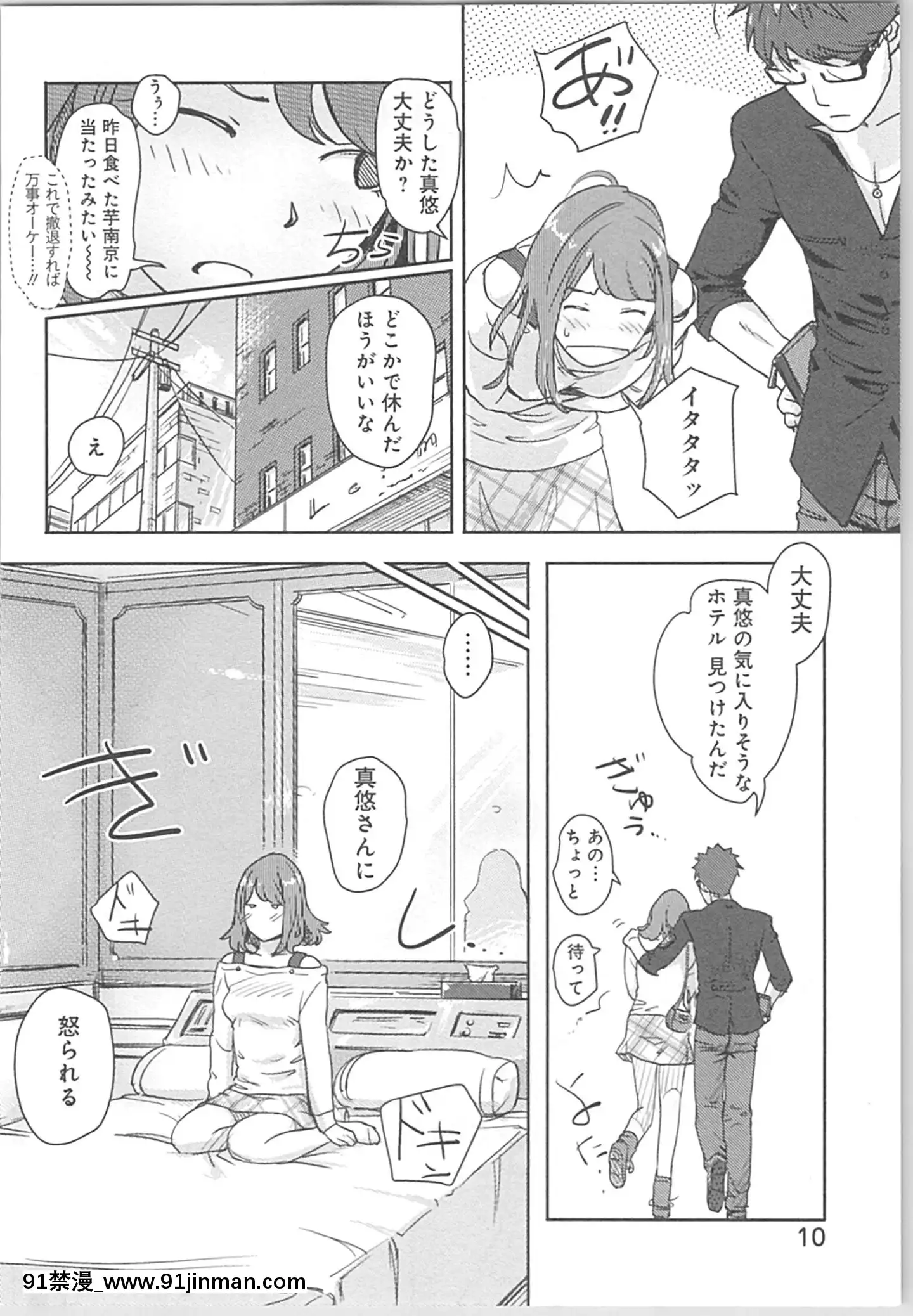 (成年コミック)[小武]快感チェンジ♂⇔♀～初めては女のカラダで[apk av 18禁]