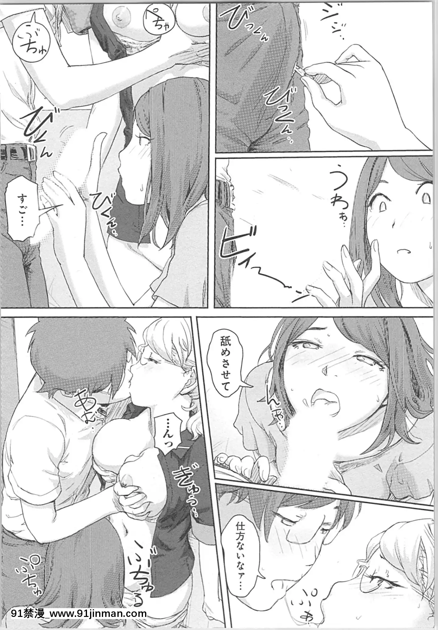 (成年コミック)[小武]快感チェンジ♂⇔♀～初めては女のカラダで[apk av 18禁]