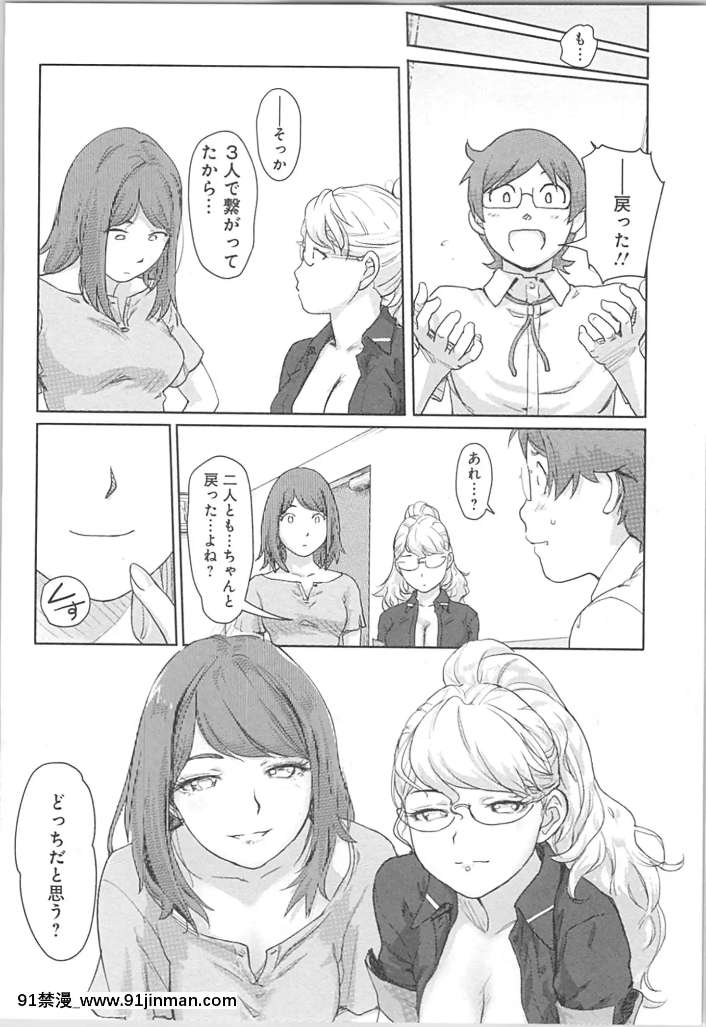 (成年コミック)[小武]快感チェンジ♂⇔♀～初めては女のカラダで[apk av 18禁]
