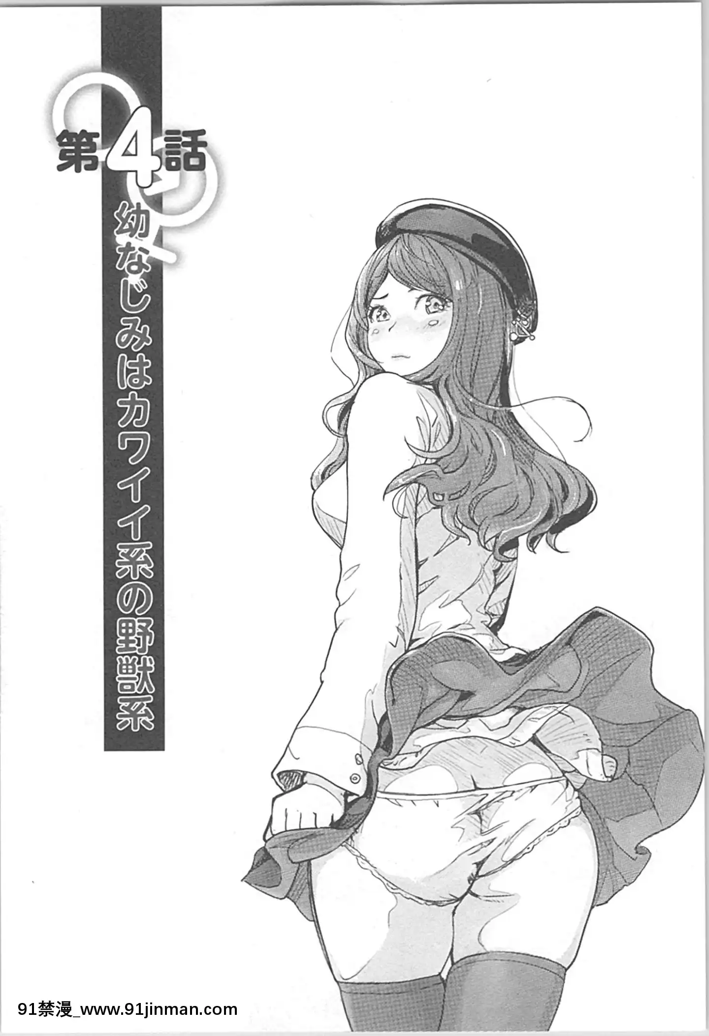 (成年コミック)[小武]快感チェンジ♂⇔♀～初めては女のカラダで[apk av 18禁]