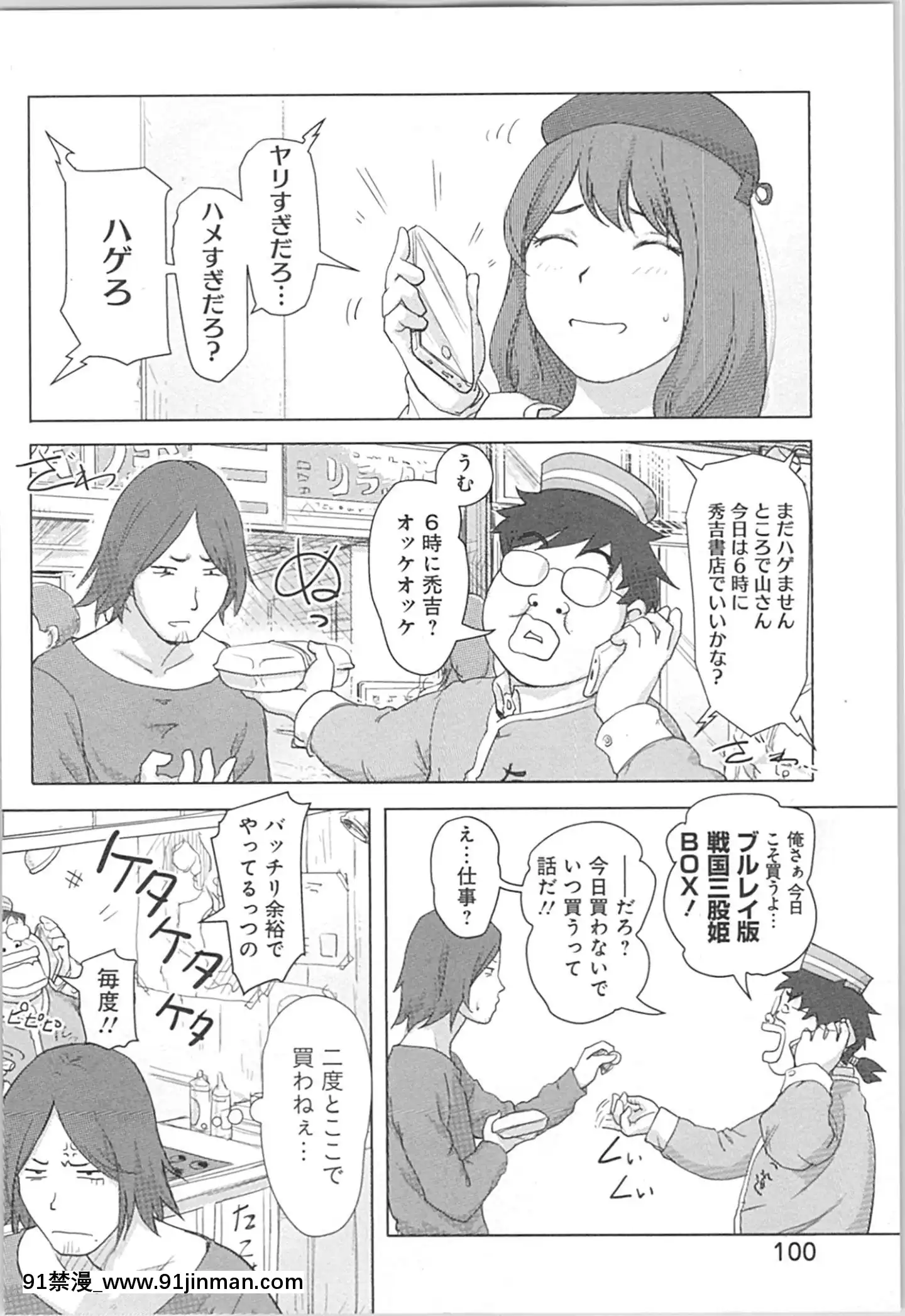 (成年コミック)[小武]快感チェンジ♂⇔♀～初めては女のカラダで[apk av 18禁]