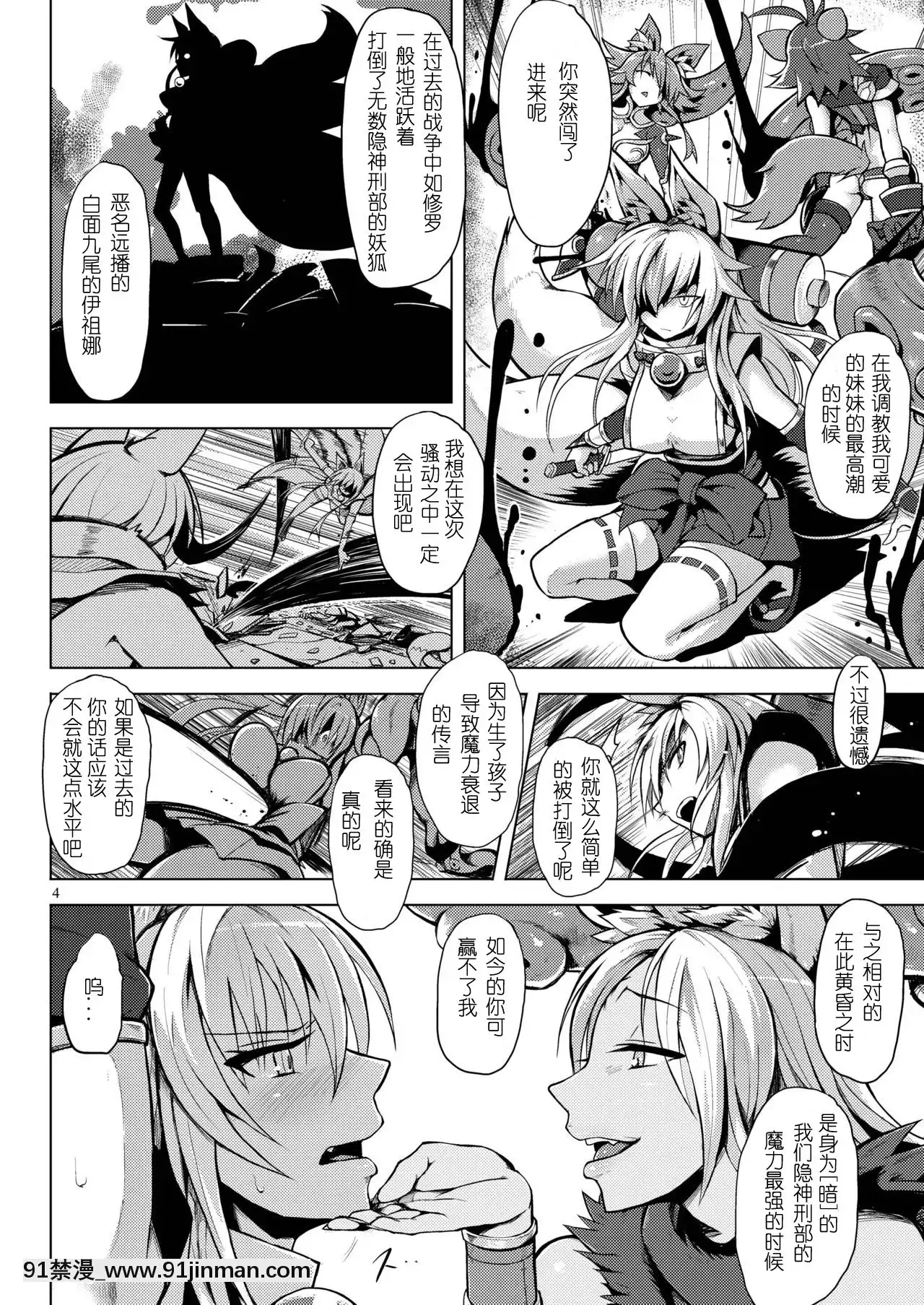 [V-SLASH(夕霧)]飯綱姦(神羅萬象チョコ)[DL版][中國翻訳][lcn 18h]