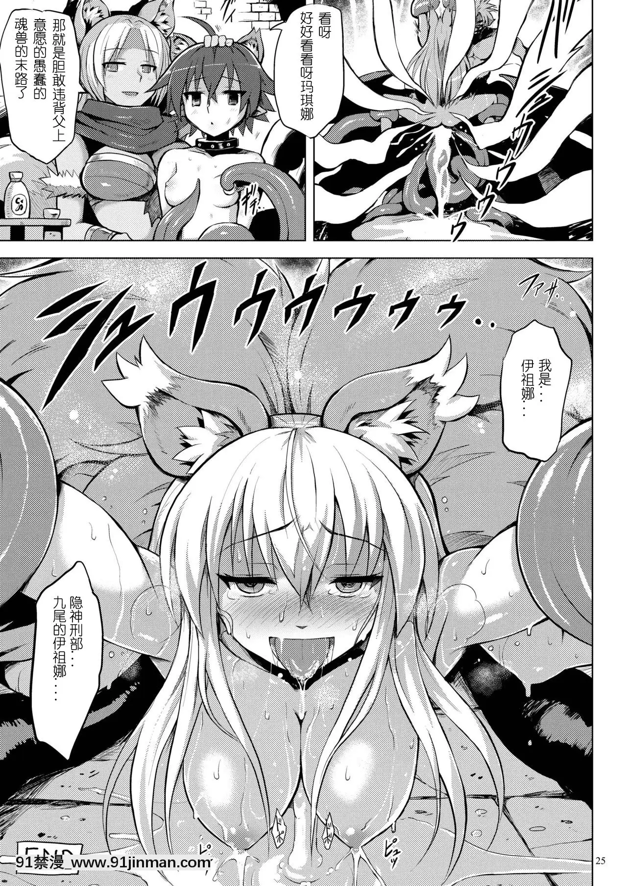 [V-SLASH(夕霧)]飯綱姦(神羅萬象チョコ)[DL版][中國翻訳][lcn 18h]