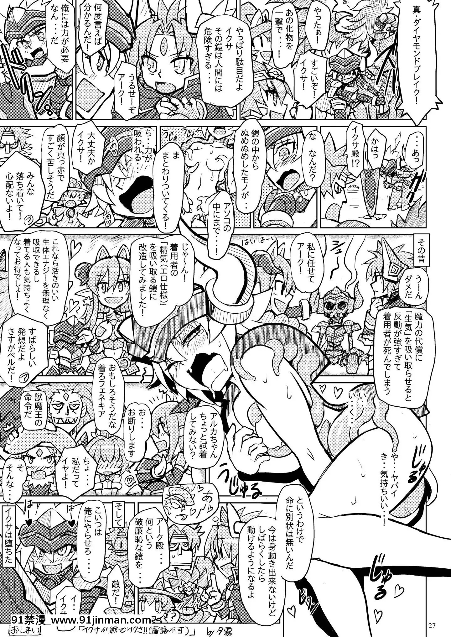 [V-SLASH(夕霧)]飯綱姦(神羅萬象チョコ)[DL版][中國翻訳][lcn 18h]