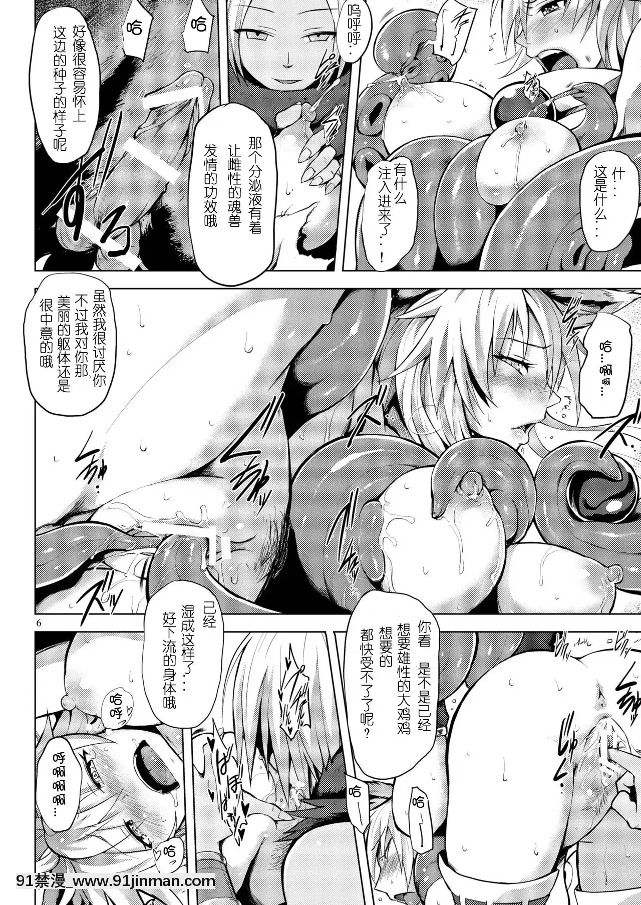 [V-SLASH(夕霧)]飯綱姦(神羅萬象チョコ)[DL版][中國翻訳][lcn 18h]