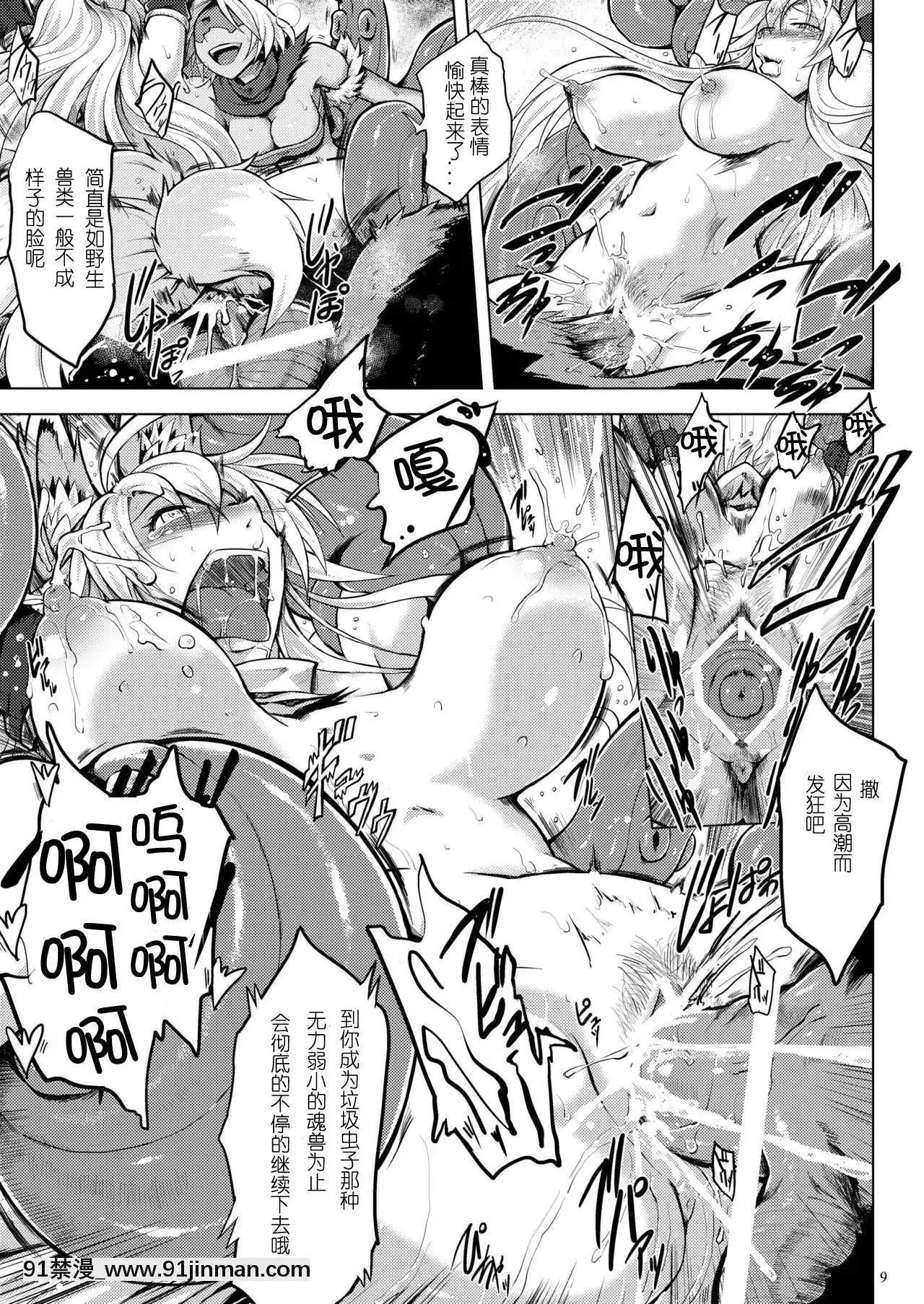 [V-SLASH(夕霧)]飯綱姦(神羅萬象チョコ)[DL版][中國翻訳][lcn 18h]