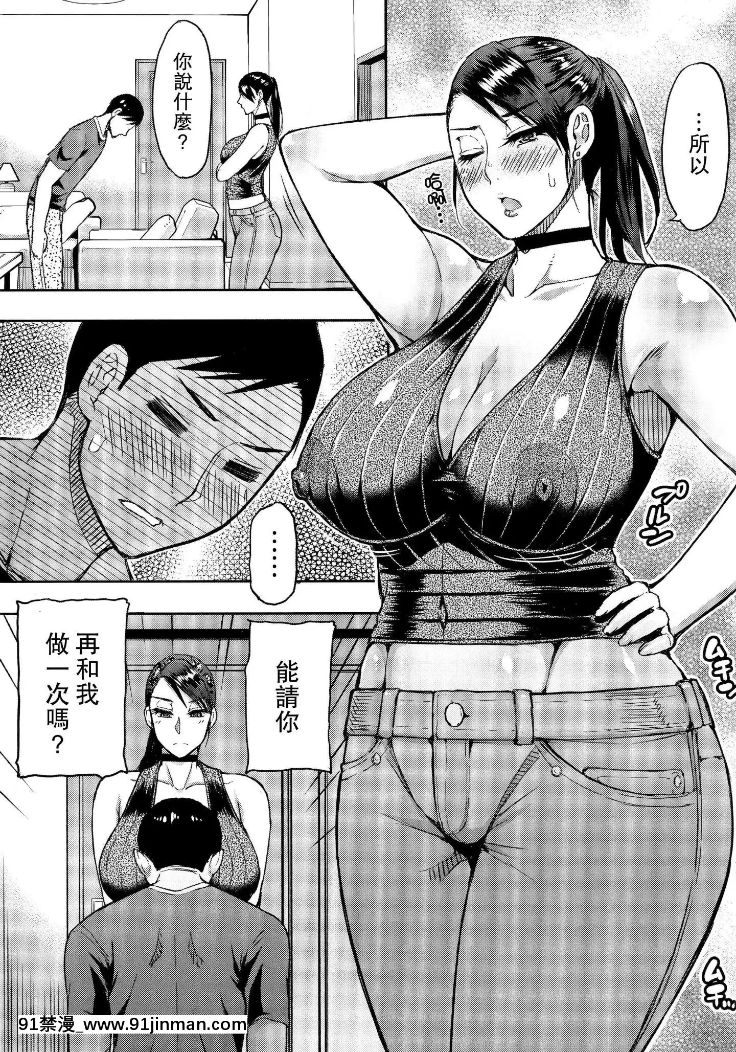 [SPRINGCASTLE(ShunjouShuusuke)]MotoyanHitozumaJukujonoOba sanniSeishorioOnegaishita.[路过的骑士汉化组][best doit mendenhall mississippi adjustable window screen15h x2137w 18h]