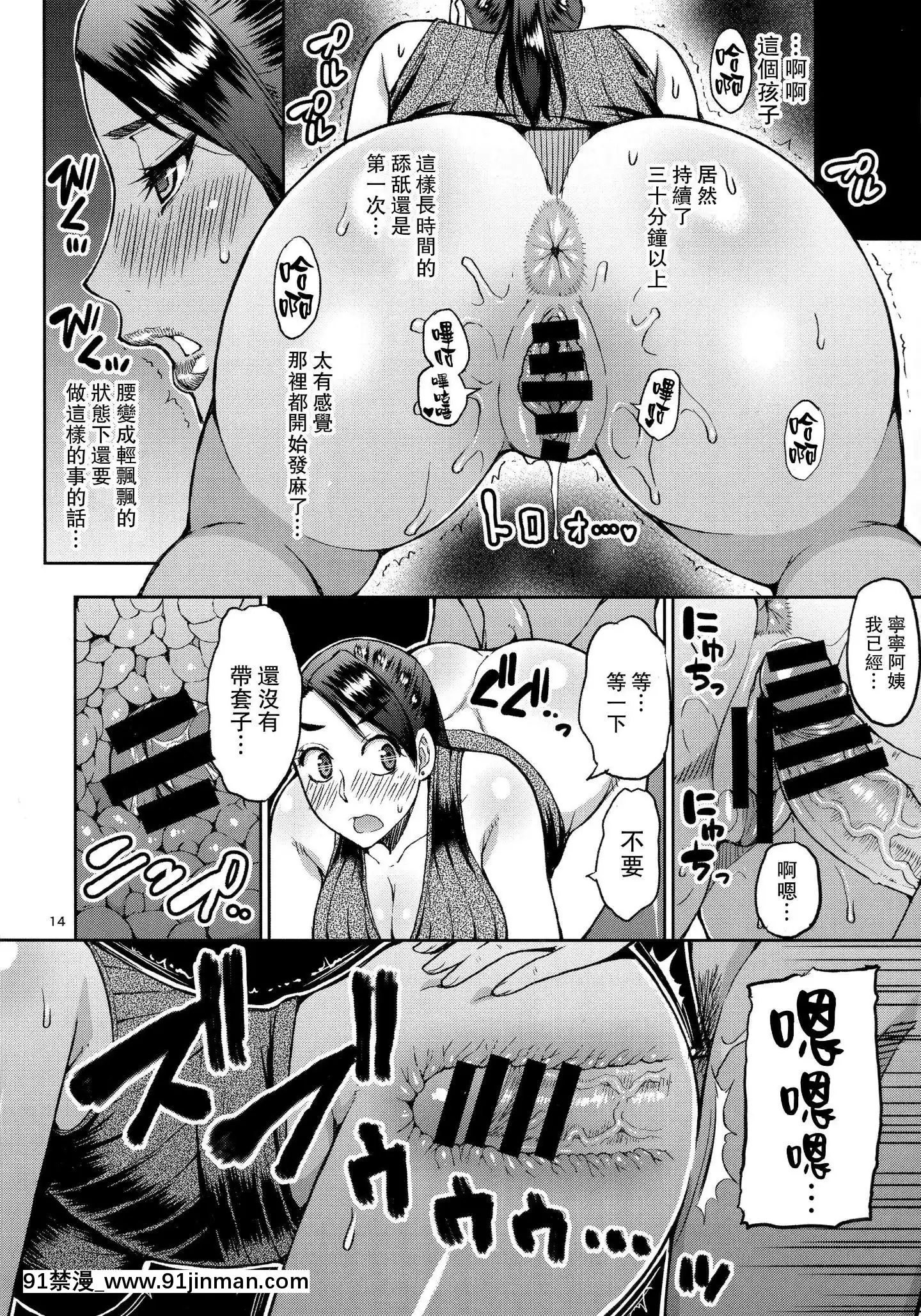 [SPRINGCASTLE(ShunjouShuusuke)]MotoyanHitozumaJukujonoOba sanniSeishorioOnegaishita.[路过的骑士汉化组][best doit mendenhall mississippi adjustable window screen15h x2137w 18h]