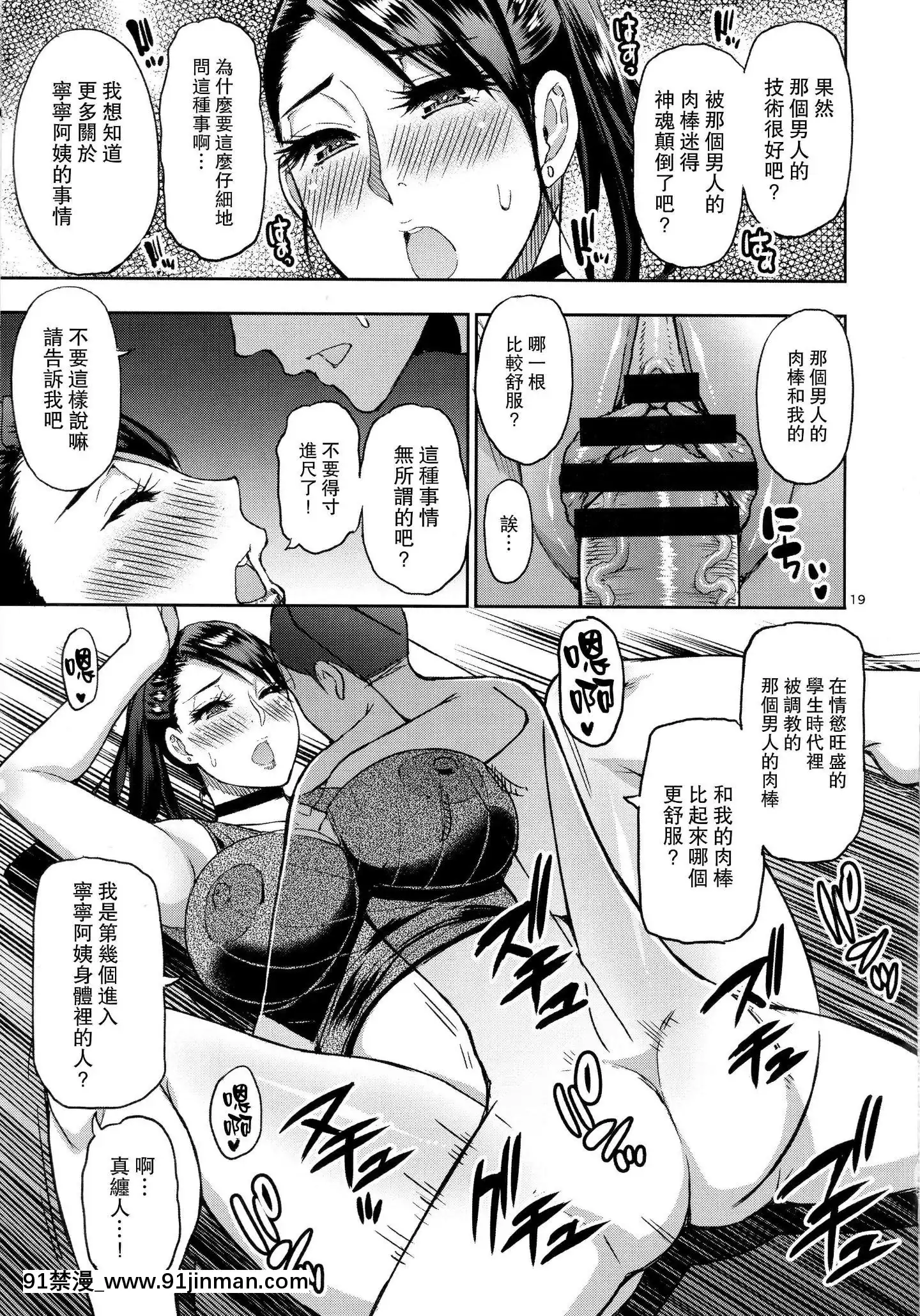 [SPRINGCASTLE(ShunjouShuusuke)]MotoyanHitozumaJukujonoOba sanniSeishorioOnegaishita.[路过的骑士汉化组][best doit mendenhall mississippi adjustable window screen15h x2137w 18h]