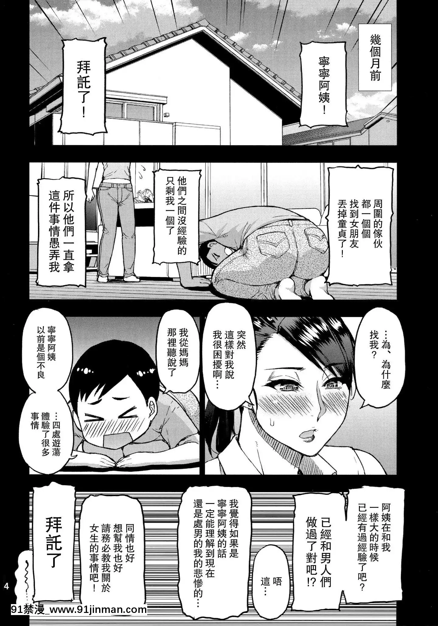 [SPRINGCASTLE(ShunjouShuusuke)]MotoyanHitozumaJukujonoOba sanniSeishorioOnegaishita.[路过的骑士汉化组][best doit mendenhall mississippi adjustable window screen15h x2137w 18h]