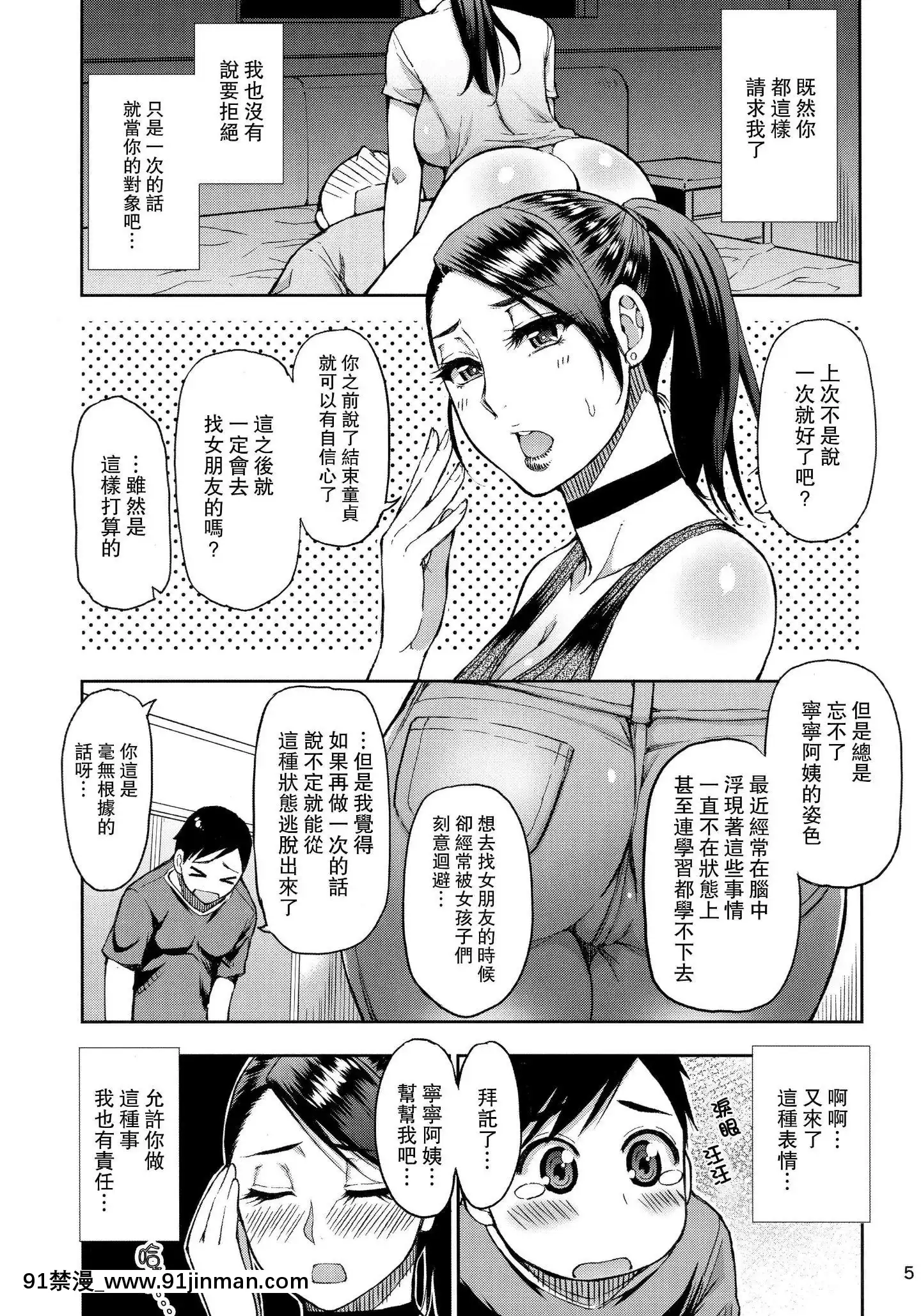[SPRINGCASTLE(ShunjouShuusuke)]MotoyanHitozumaJukujonoOba sanniSeishorioOnegaishita.[路过的骑士汉化组][best doit mendenhall mississippi adjustable window screen15h x2137w 18h]
