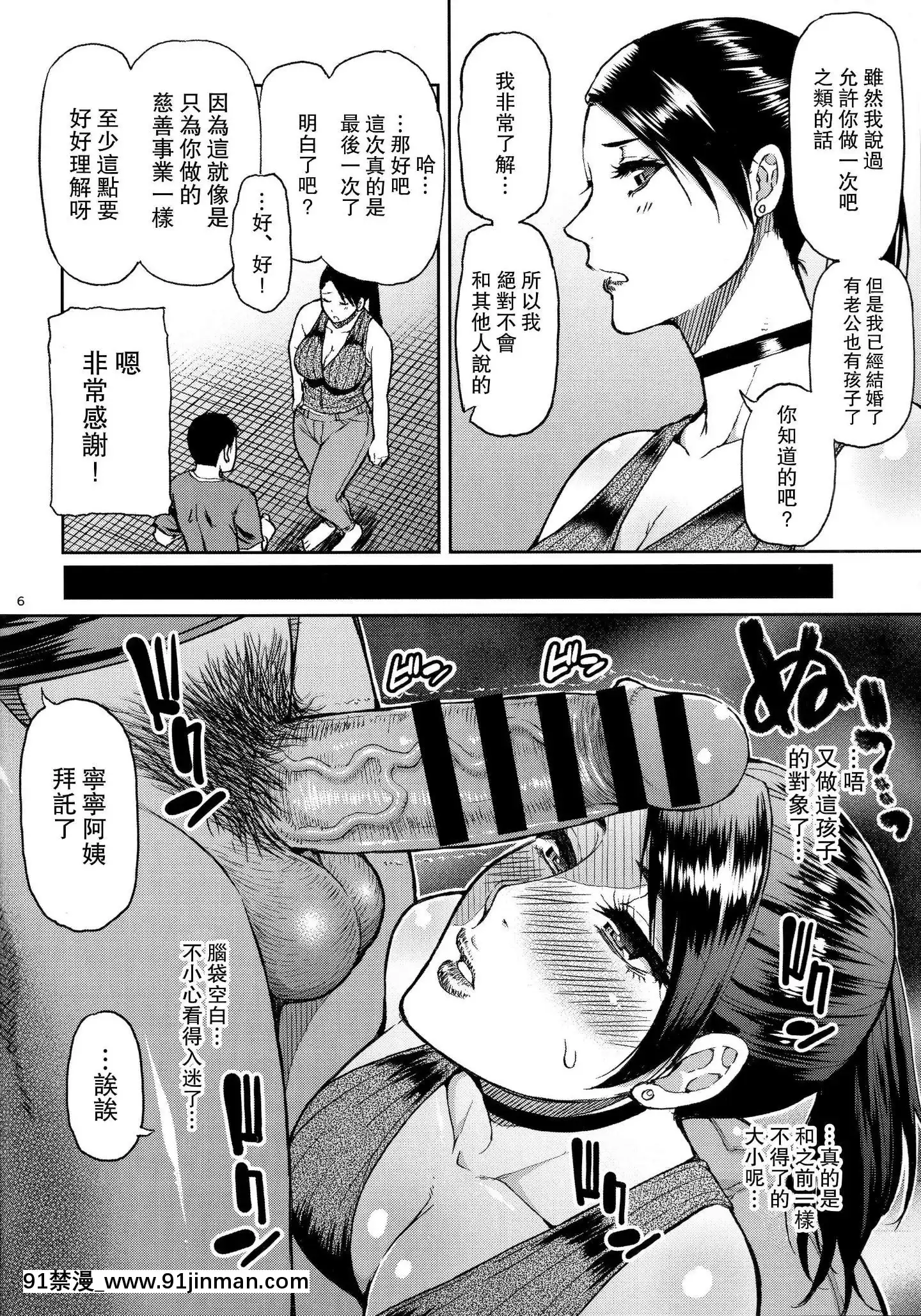 [SPRINGCASTLE(ShunjouShuusuke)]MotoyanHitozumaJukujonoOba sanniSeishorioOnegaishita.[路过的骑士汉化组][best doit mendenhall mississippi adjustable window screen15h x2137w 18h]