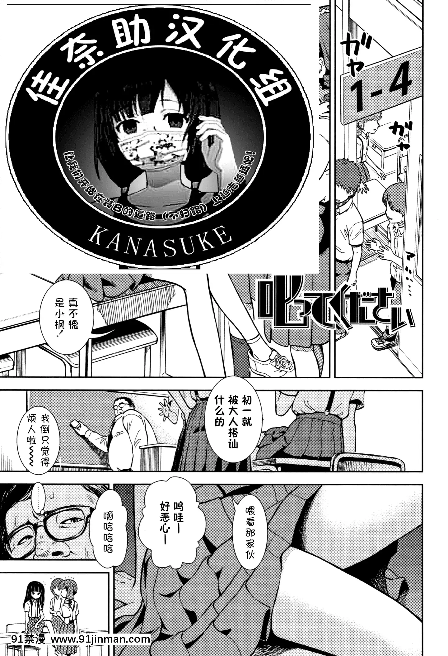 [佳奈助漢化組][砂漠]叱ってください(女の子のおもちゃ)[夫妻成長日記 h漫]