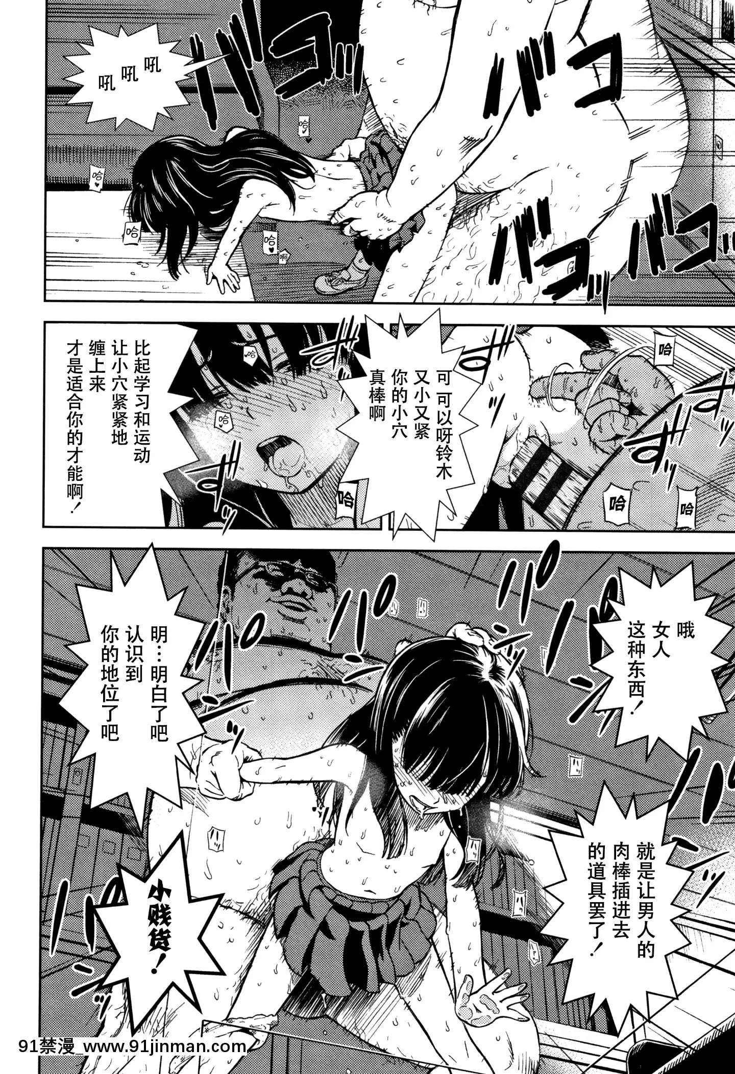 [佳奈助漢化組][砂漠]叱ってください(女の子のおもちゃ)[夫妻成長日記 h漫]