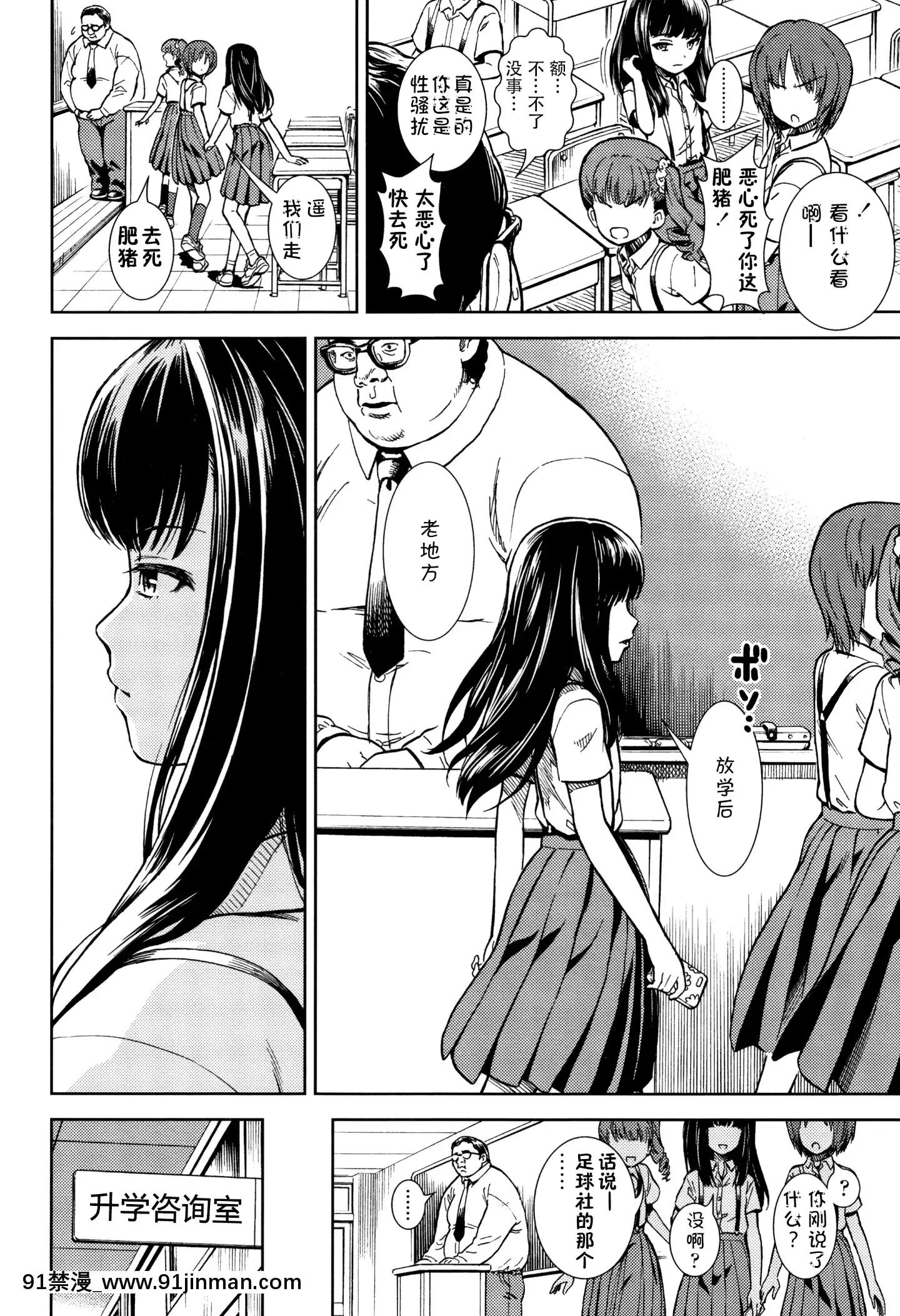 [佳奈助漢化組][砂漠]叱ってください(女の子のおもちゃ)[夫妻成長日記 h漫]