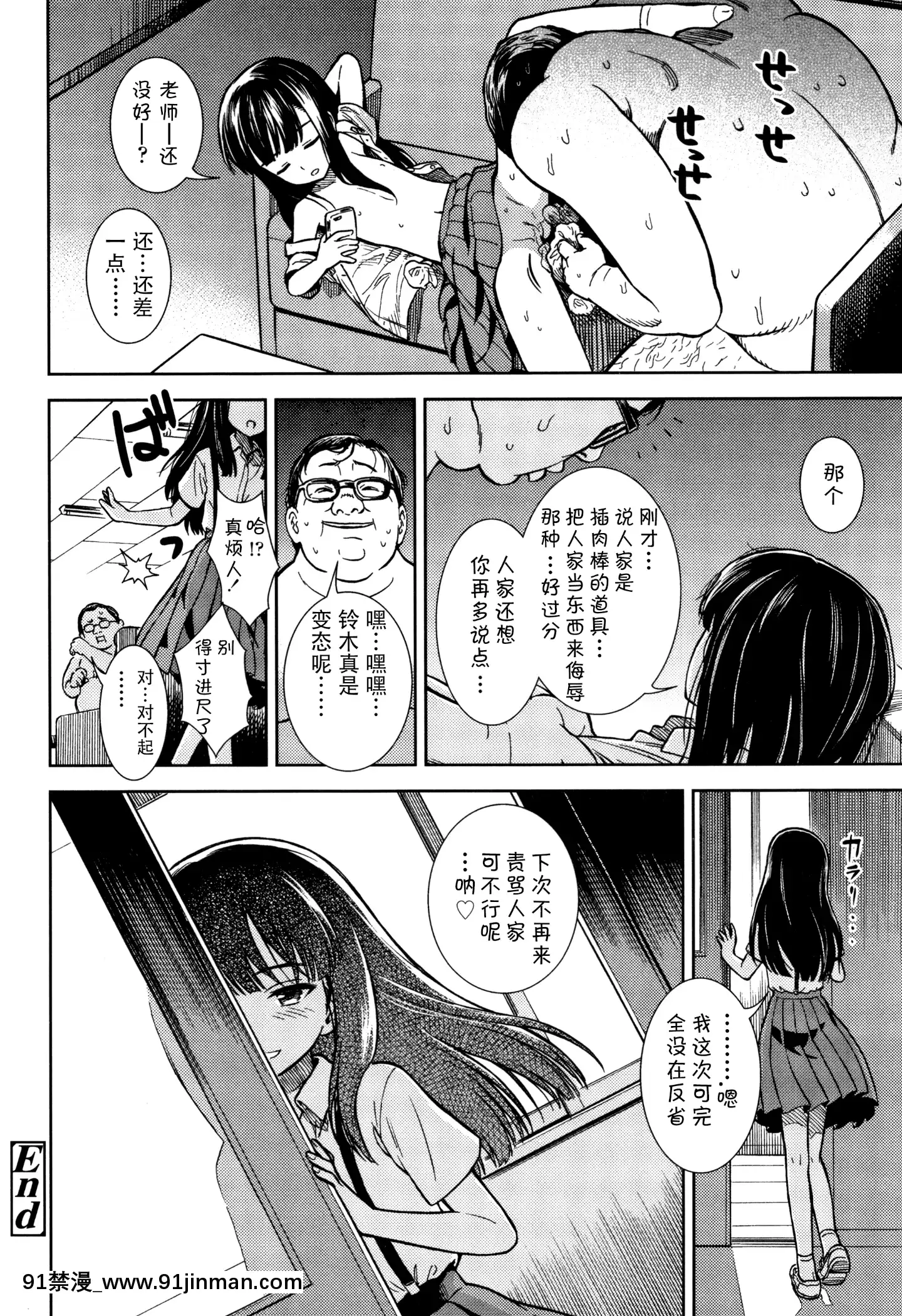 [佳奈助漢化組][砂漠]叱ってください(女の子のおもちゃ)[夫妻成長日記 h漫]