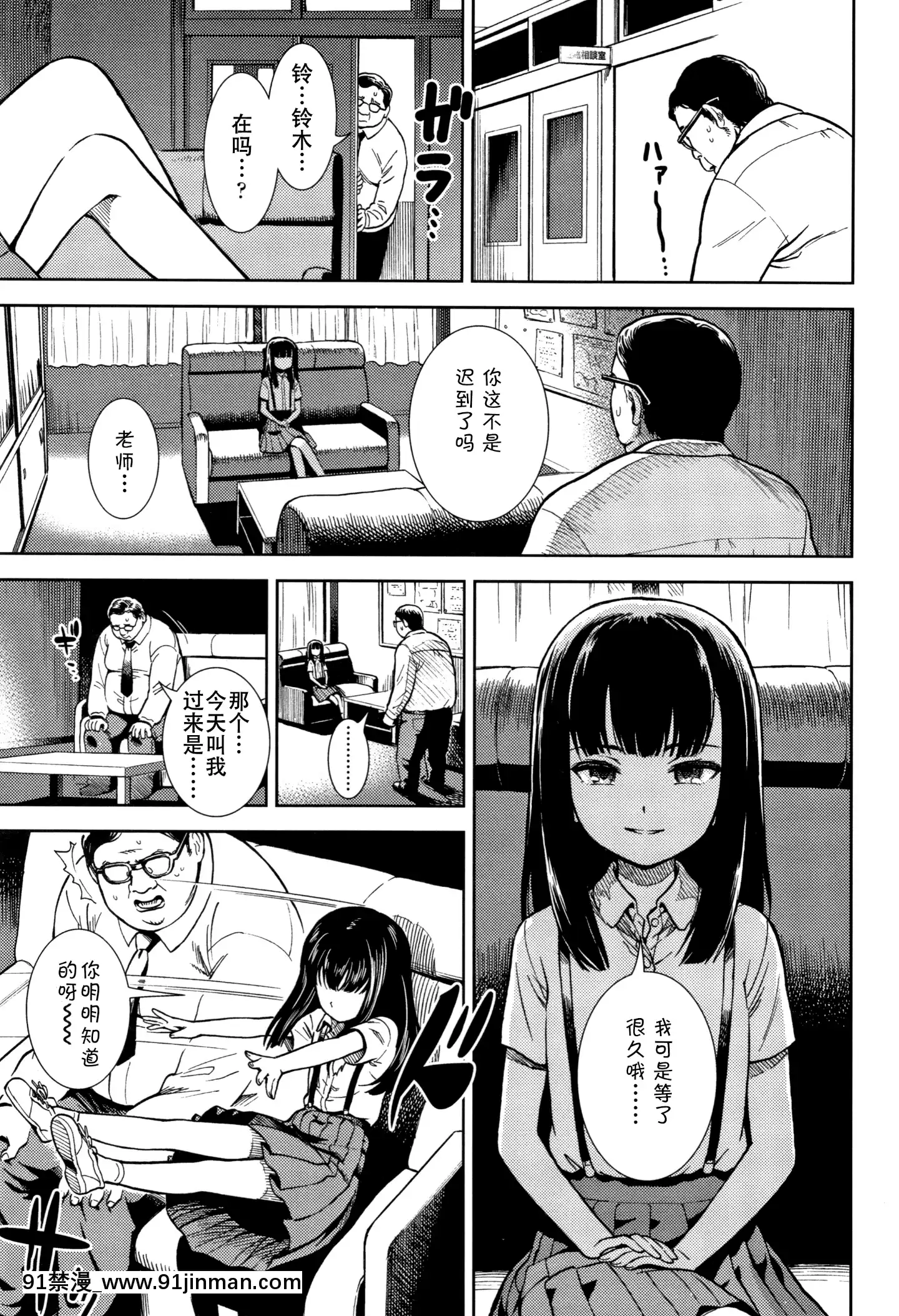 [佳奈助漢化組][砂漠]叱ってください(女の子のおもちゃ)[夫妻成長日記 h漫]