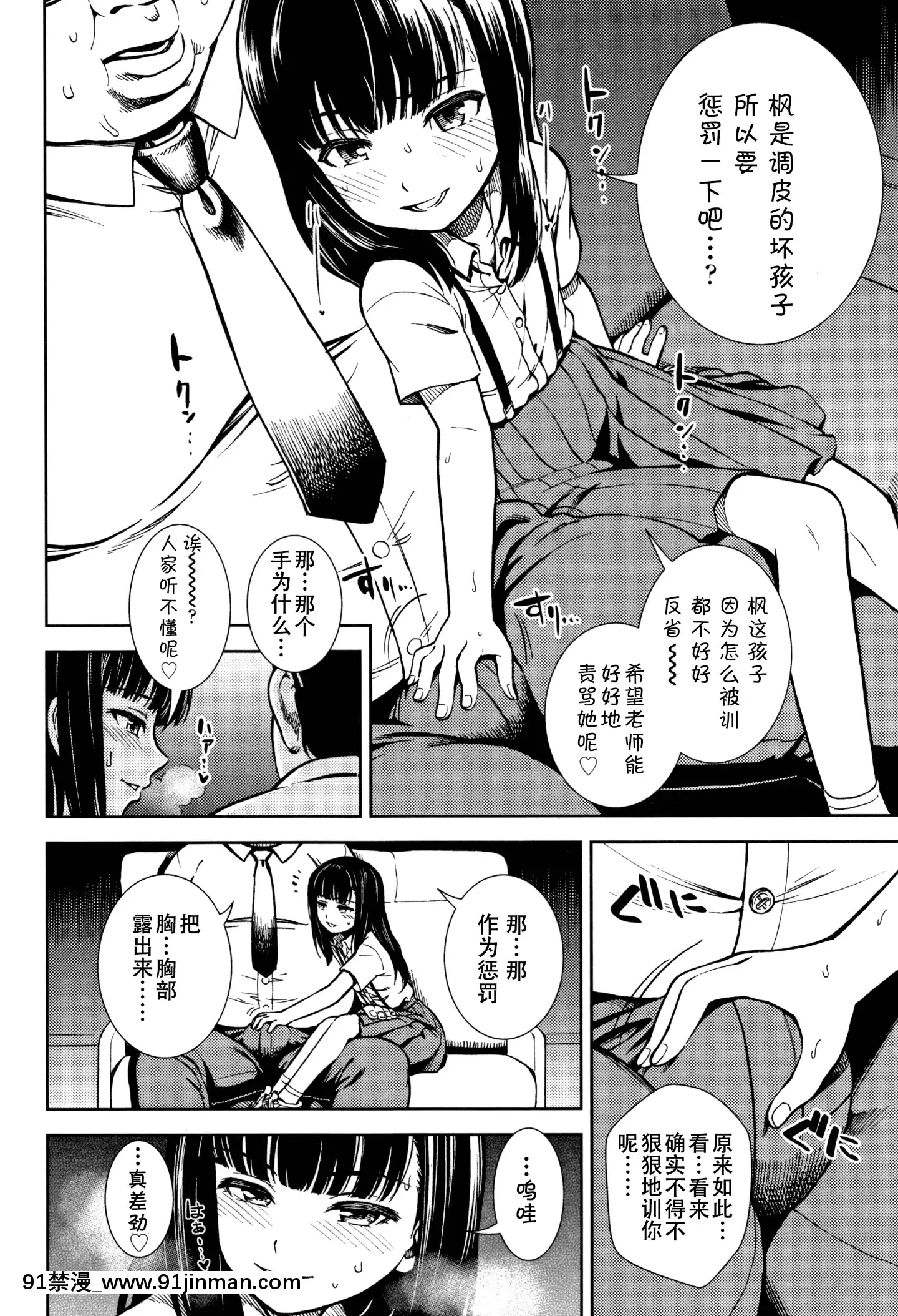 [佳奈助漢化組][砂漠]叱ってください(女の子のおもちゃ)[夫妻成長日記 h漫]