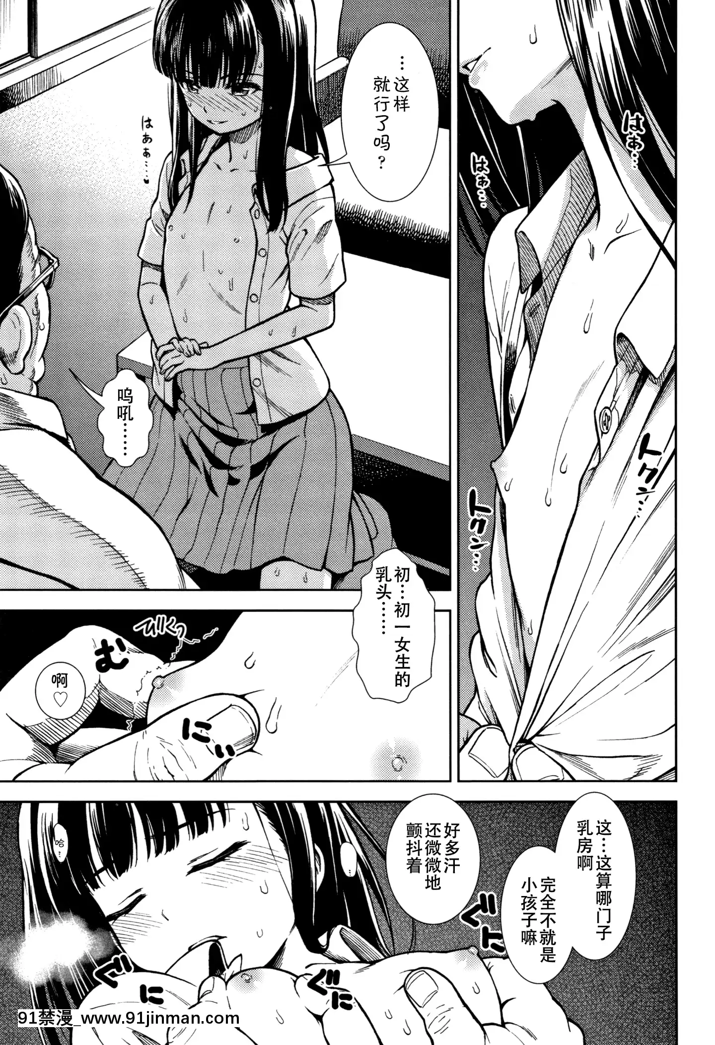 [佳奈助漢化組][砂漠]叱ってください(女の子のおもちゃ)[夫妻成長日記 h漫]