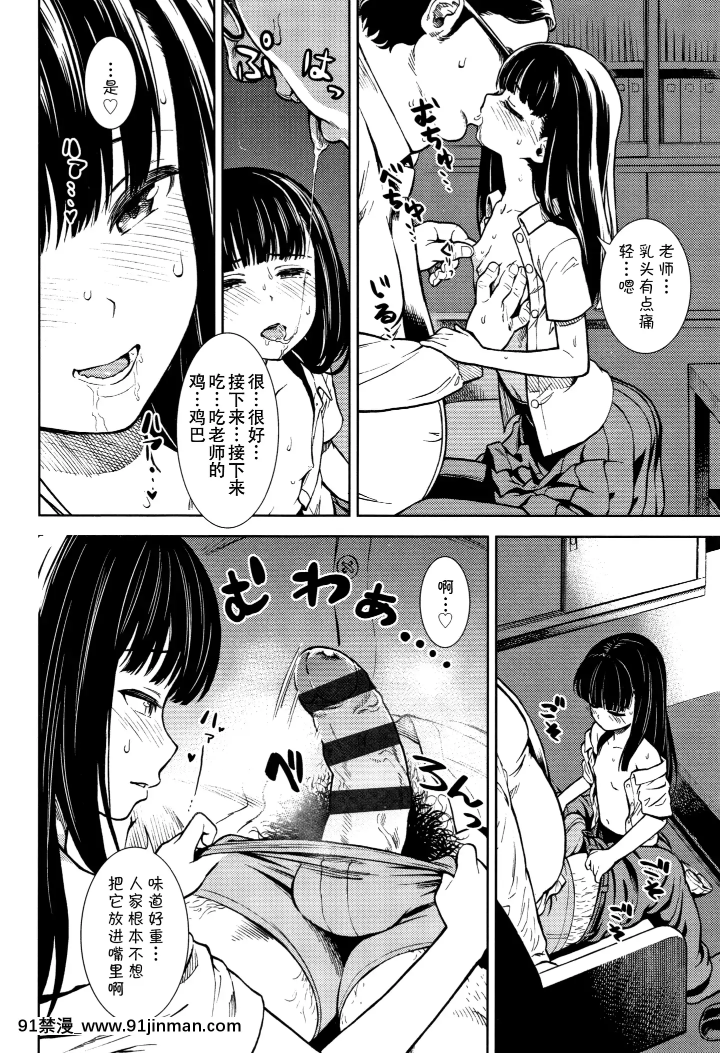 [佳奈助漢化組][砂漠]叱ってください(女の子のおもちゃ)[夫妻成長日記 h漫]