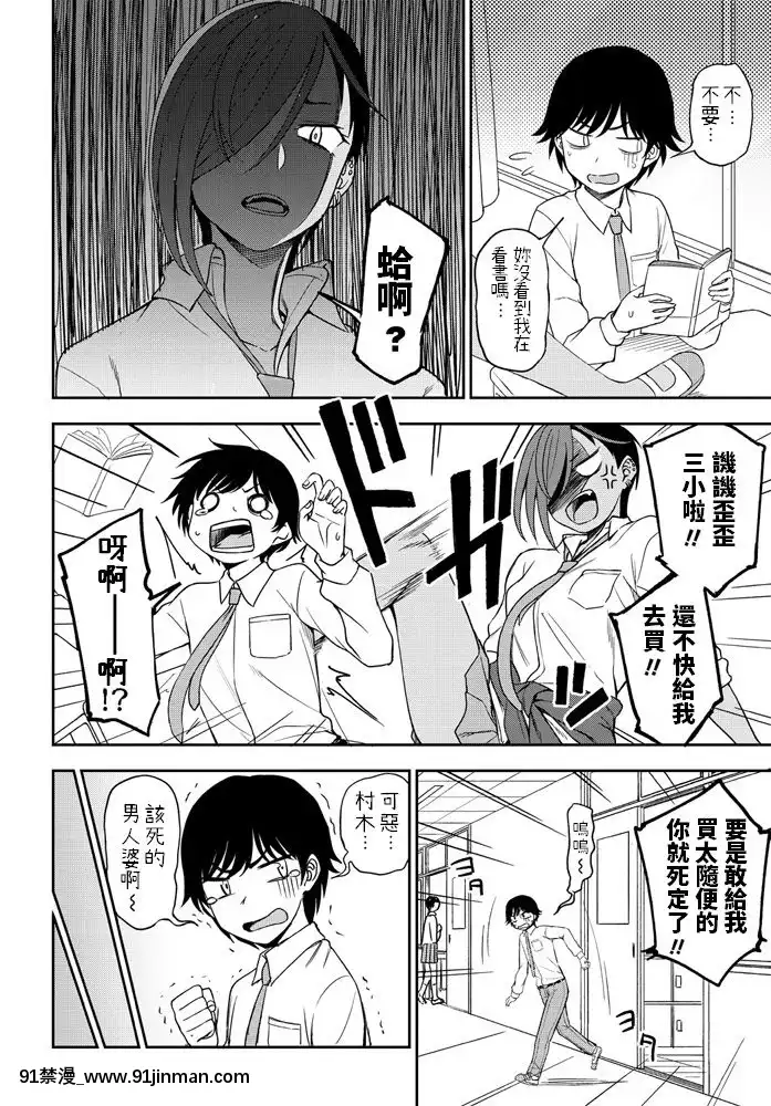くまのとおる-負けるもんか-COMICペンギンクラブ2020年7月號-中文翻譯[voltas 18h czp]