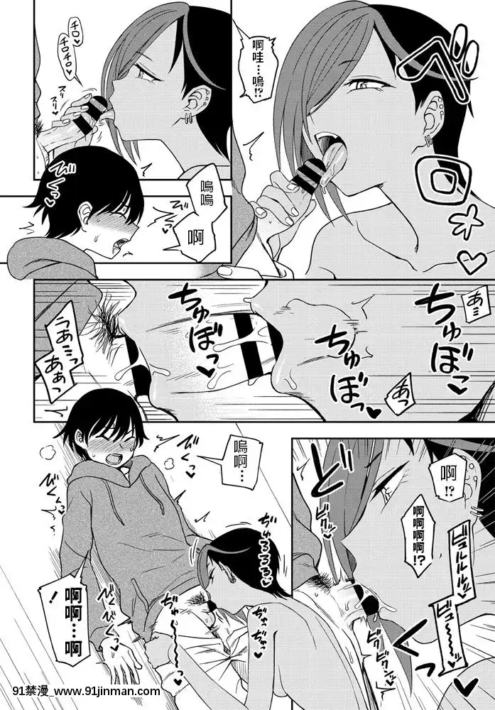 くまのとおる-負けるもんか-COMICペンギンクラブ2020年7月號-中文翻譯[voltas 18h czp]