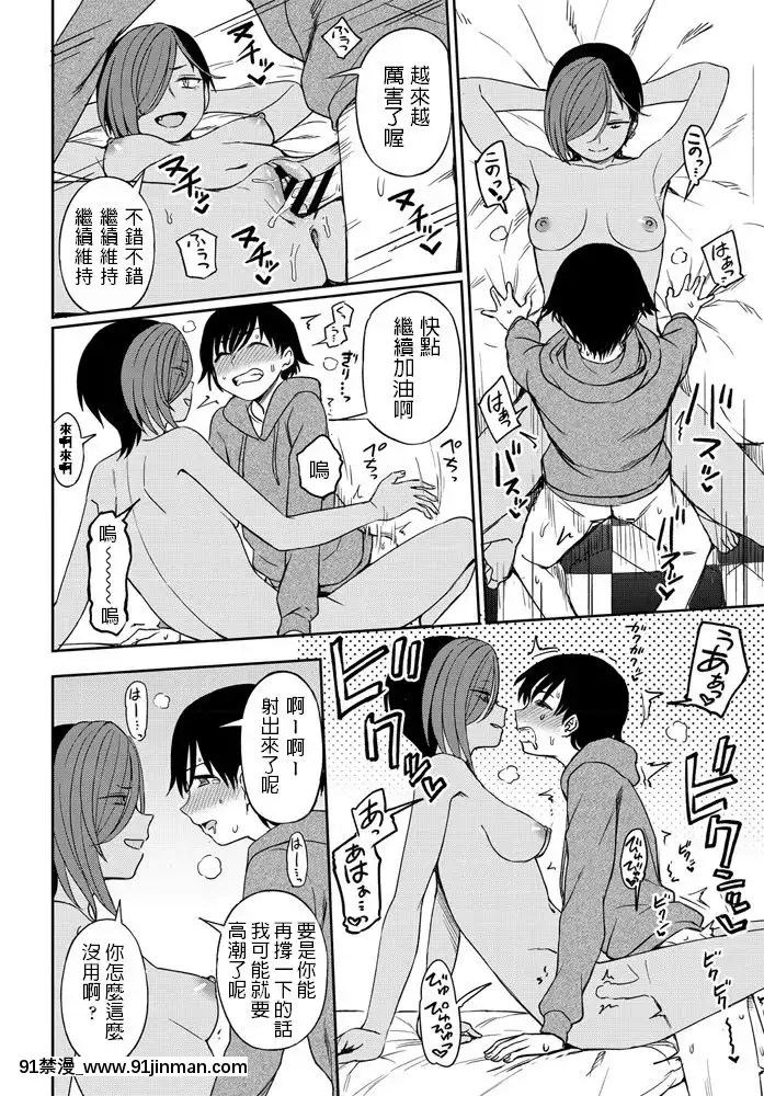 くまのとおる-負けるもんか-COMICペンギンクラブ2020年7月號-中文翻譯[voltas 18h czp]