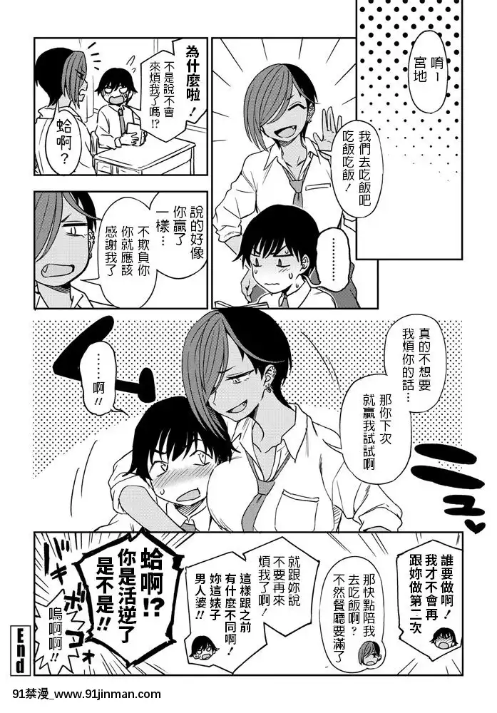 くまのとおる-負けるもんか-COMICペンギンクラブ2020年7月號-中文翻譯[voltas 18h czp]