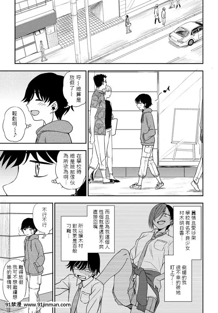 くまのとおる-負けるもんか-COMICペンギンクラブ2020年7月號-中文翻譯[voltas 18h czp]