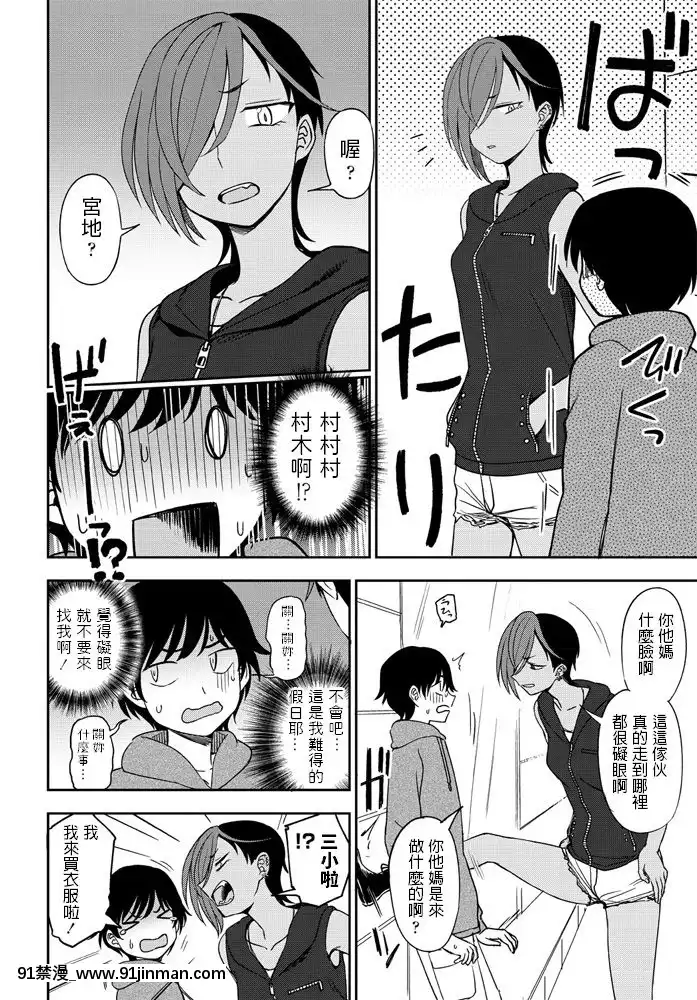 くまのとおる-負けるもんか-COMICペンギンクラブ2020年7月號-中文翻譯[voltas 18h czp]