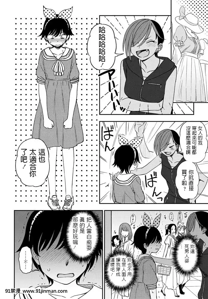 くまのとおる-負けるもんか-COMICペンギンクラブ2020年7月號-中文翻譯[voltas 18h czp]