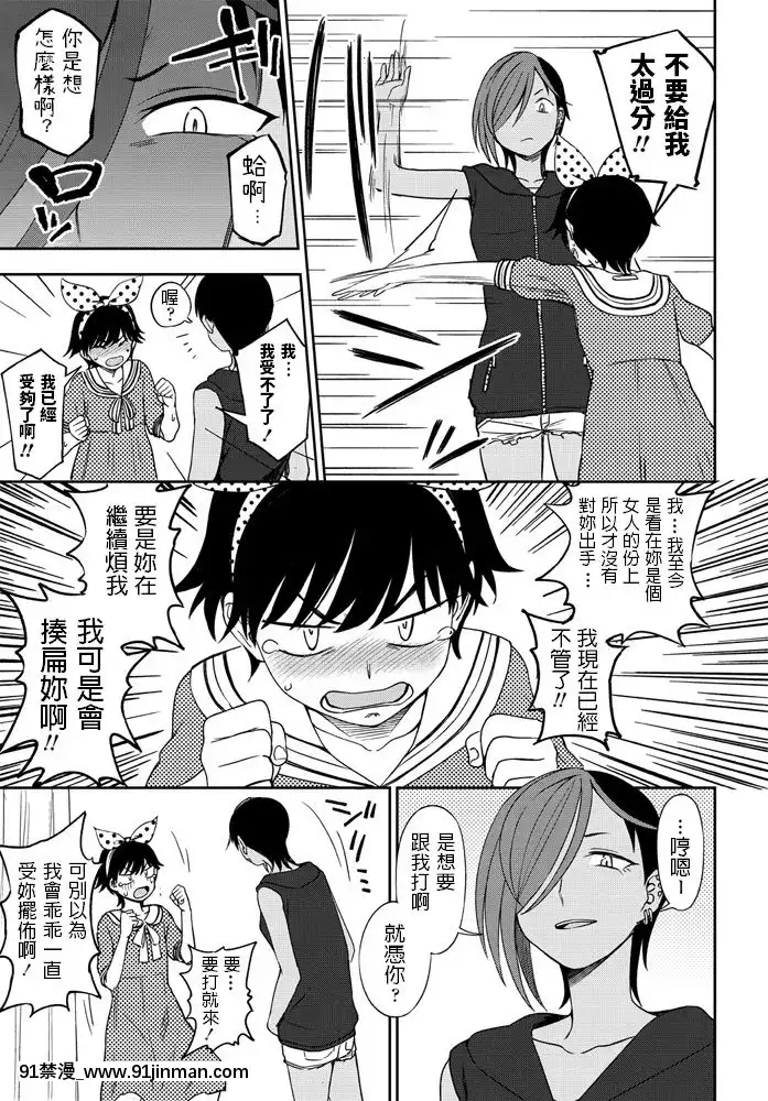 くまのとおる-負けるもんか-COMICペンギンクラブ2020年7月號-中文翻譯[voltas 18h czp]